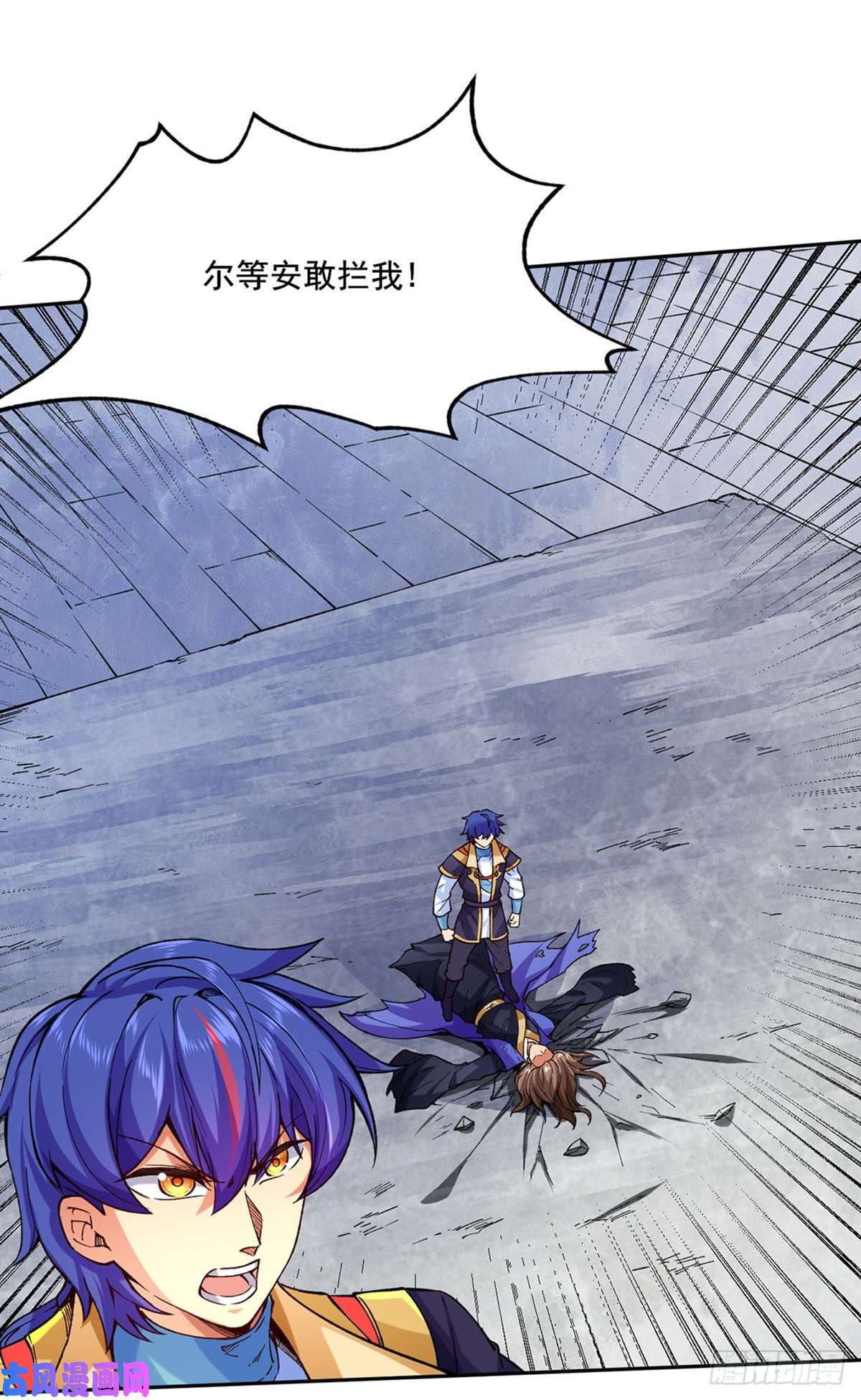 武道独尊第266话 彻底摧毁