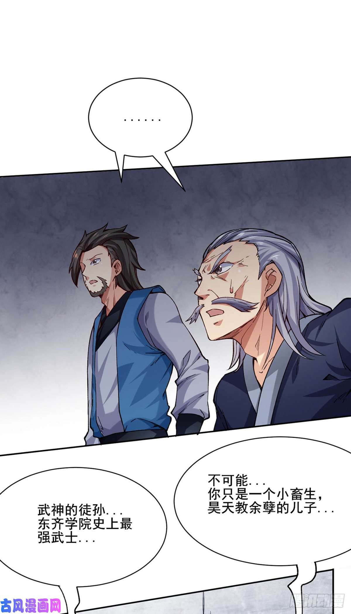 武道独尊第266话 彻底摧毁