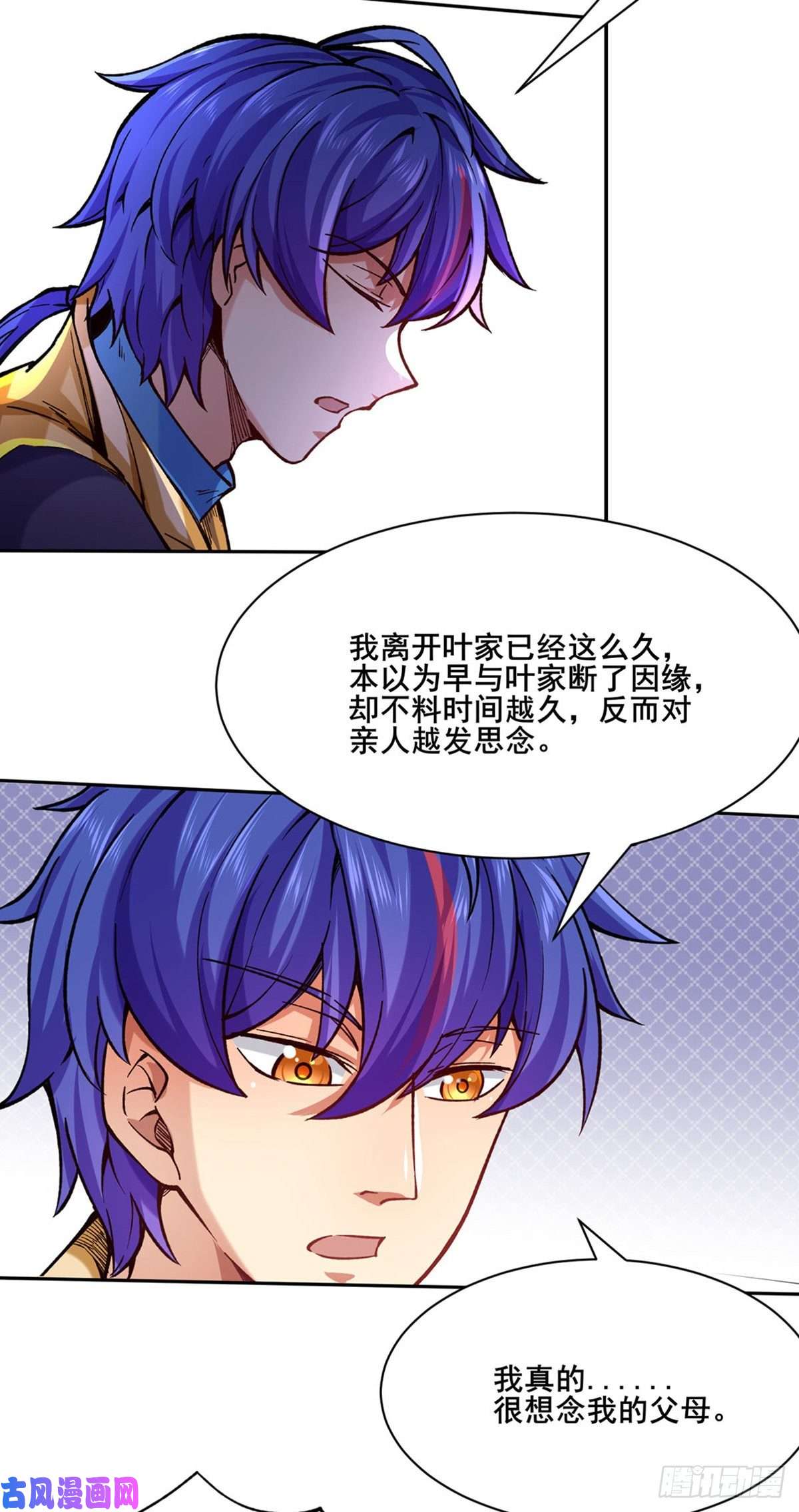 武道独尊第266话 彻底摧毁