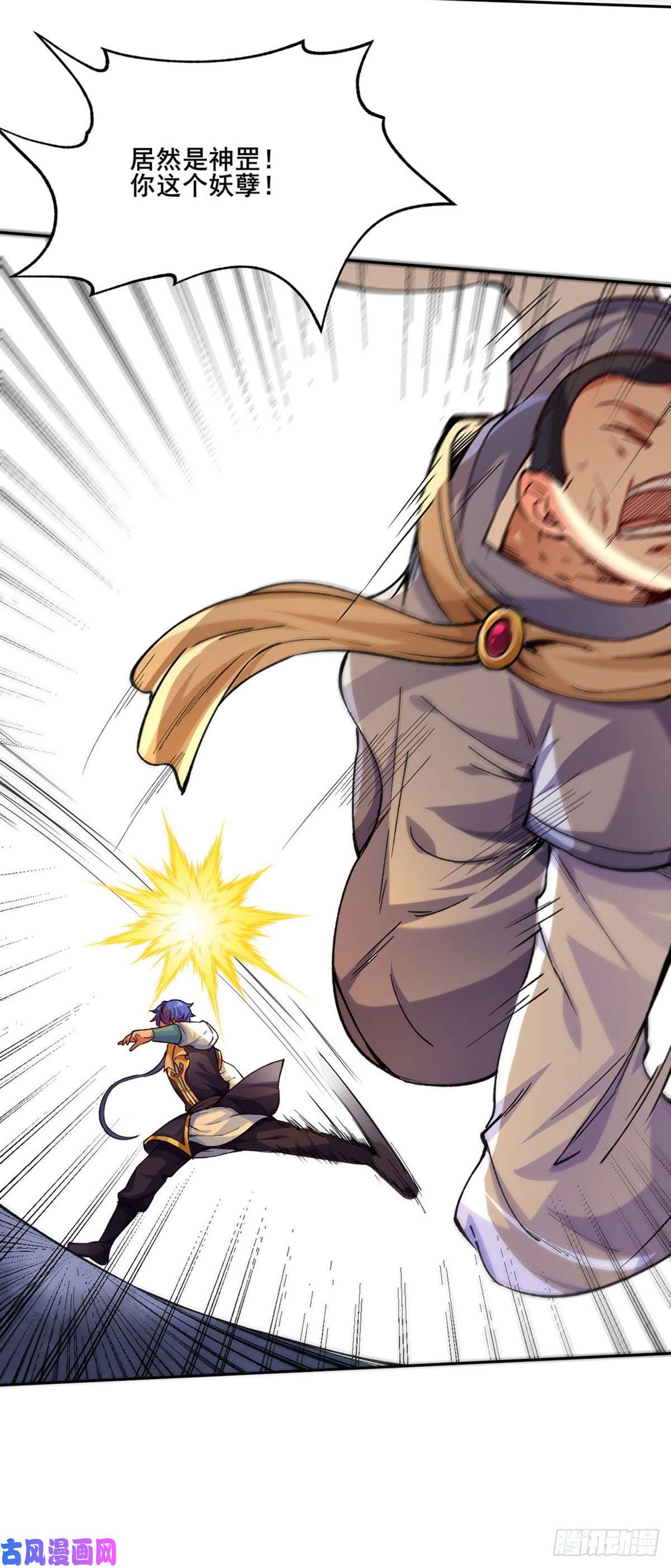 武道独尊第266话 彻底摧毁