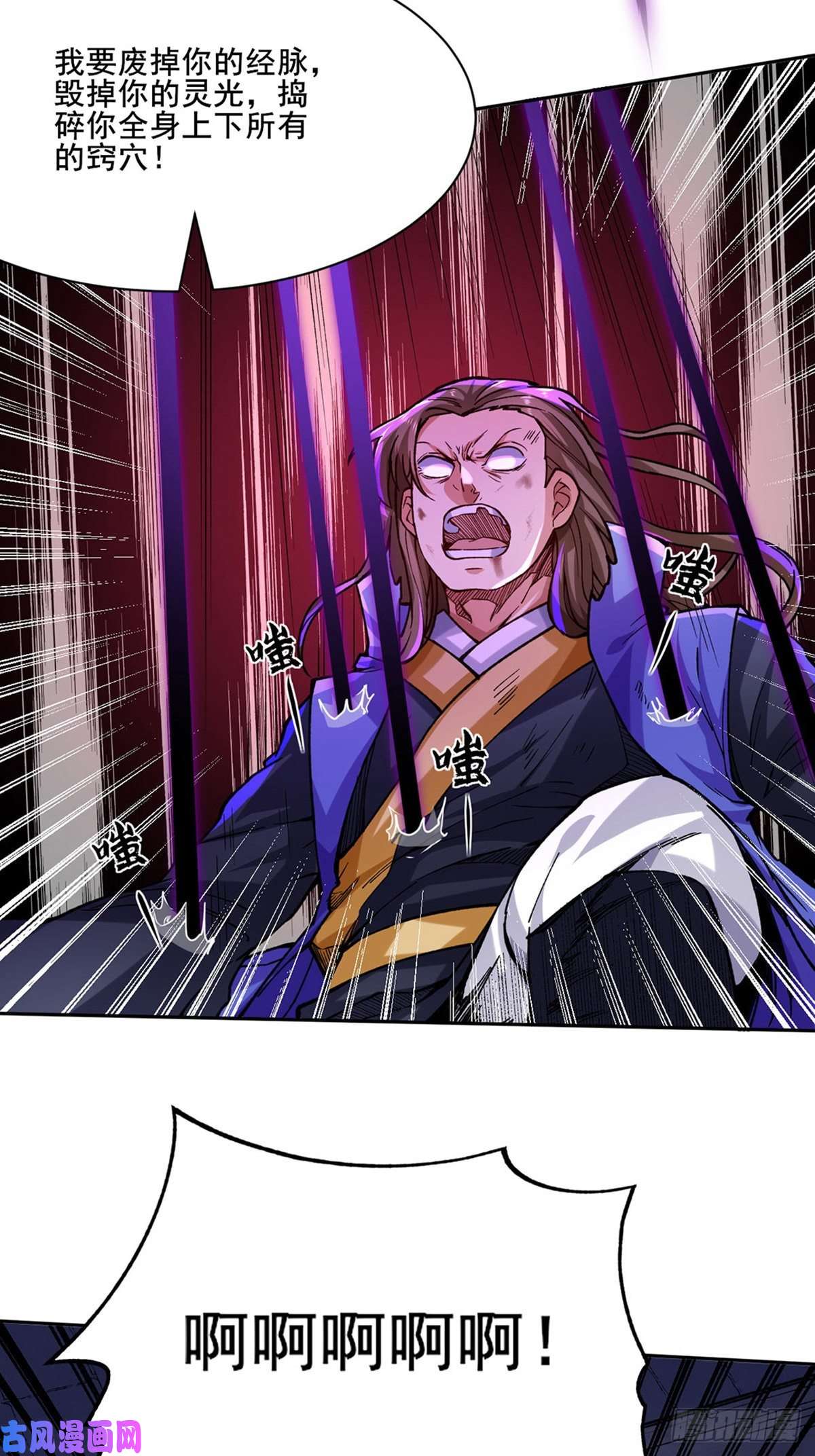 武道独尊第266话 彻底摧毁