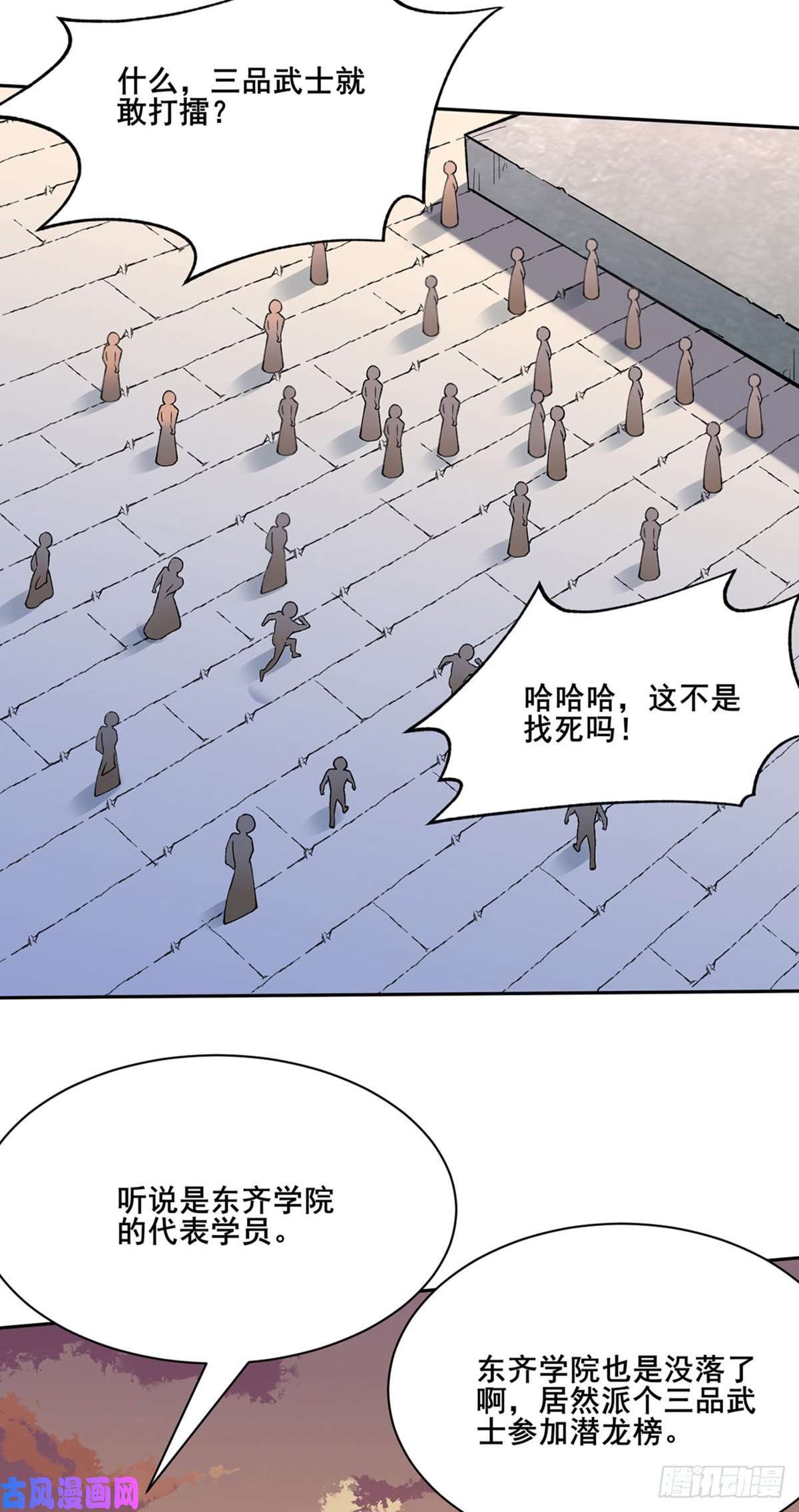 武道独尊第267话 主力不在此