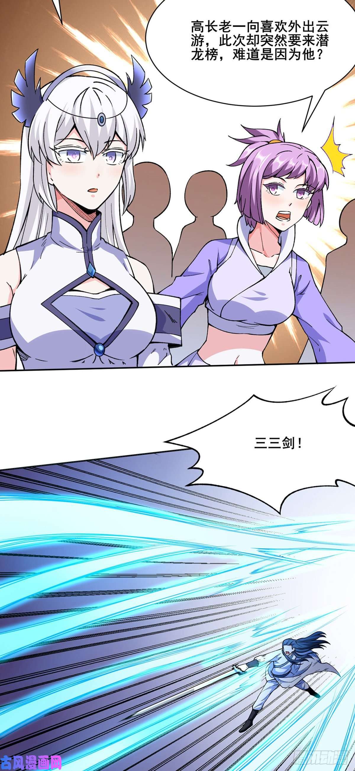 武道独尊第267话 主力不在此