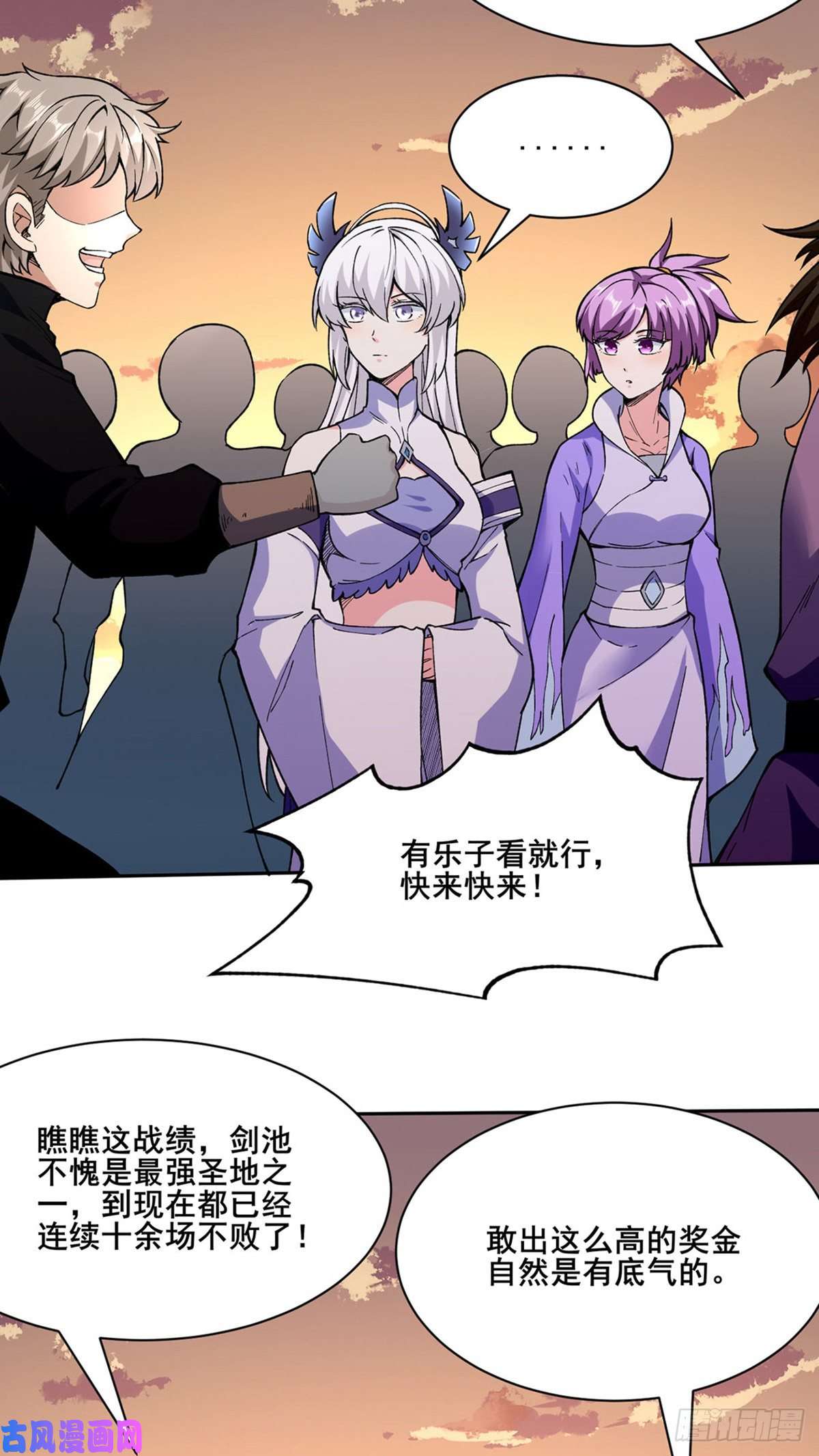 武道独尊第267话 主力不在此