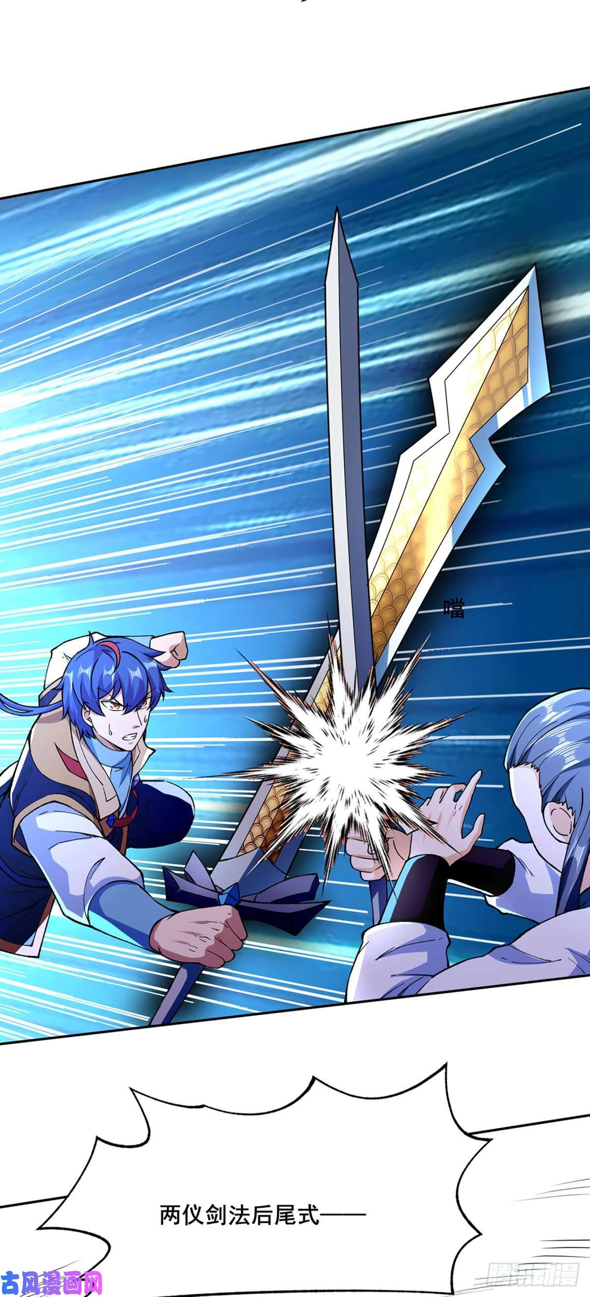 武道独尊第267话 主力不在此