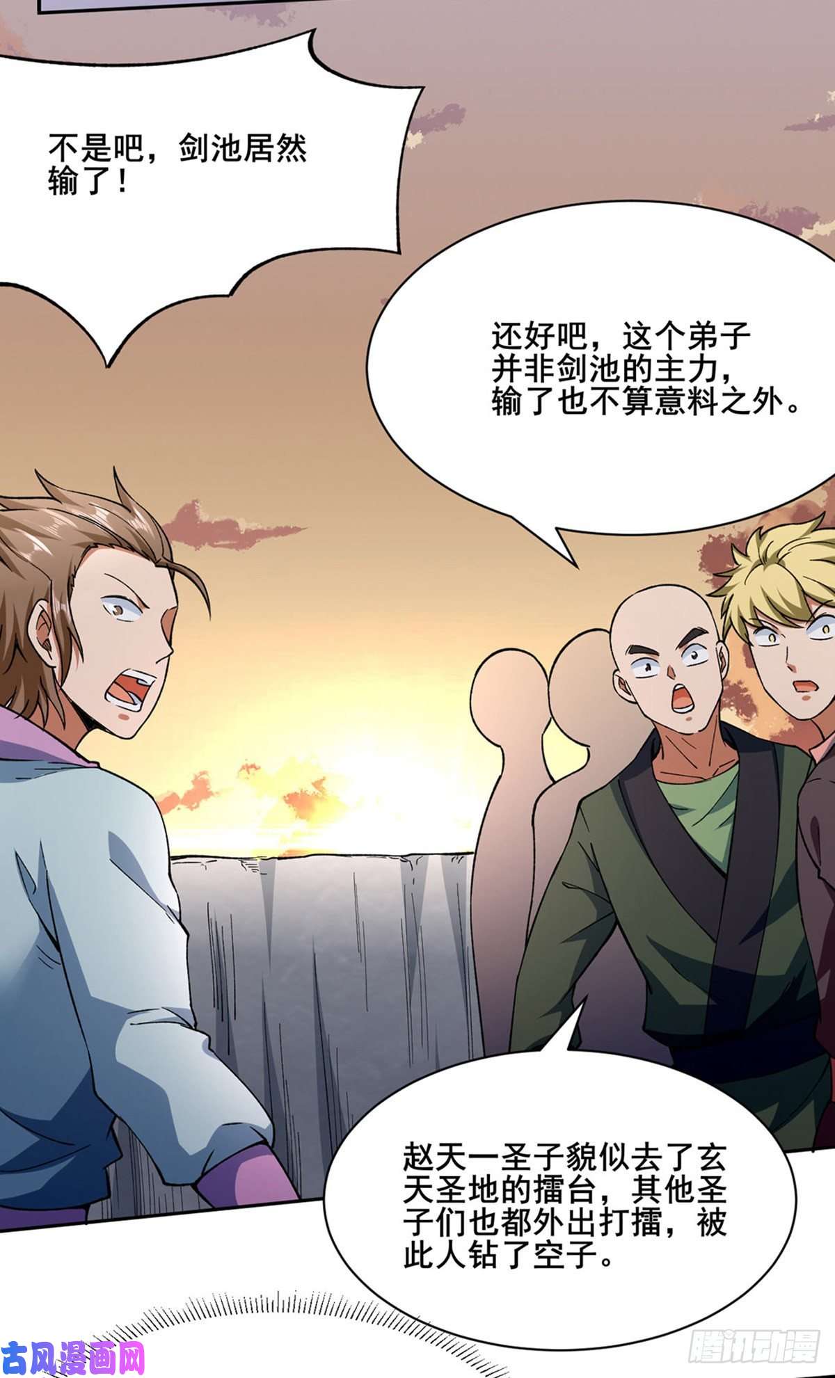 武道独尊第267话 主力不在此
