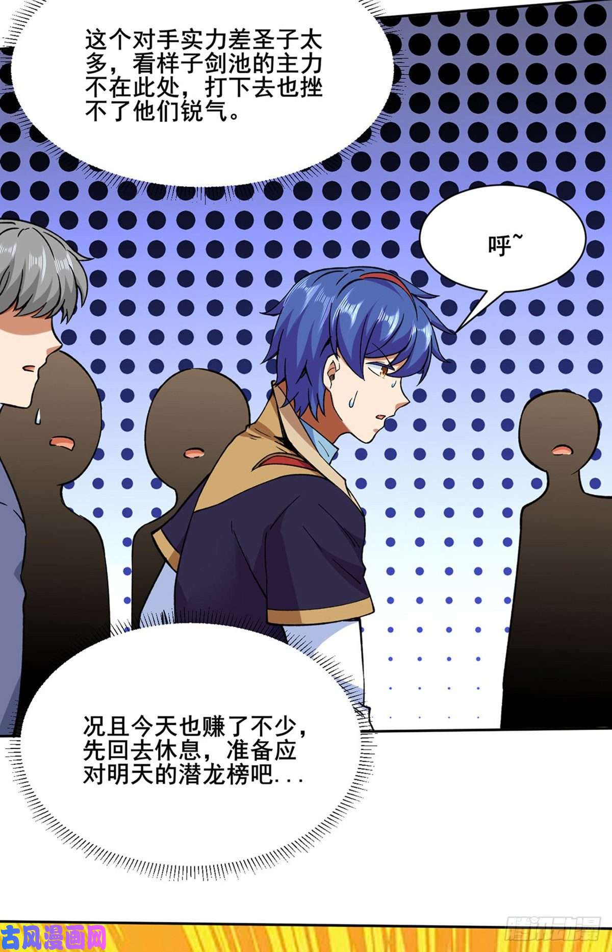 武道独尊第267话 主力不在此