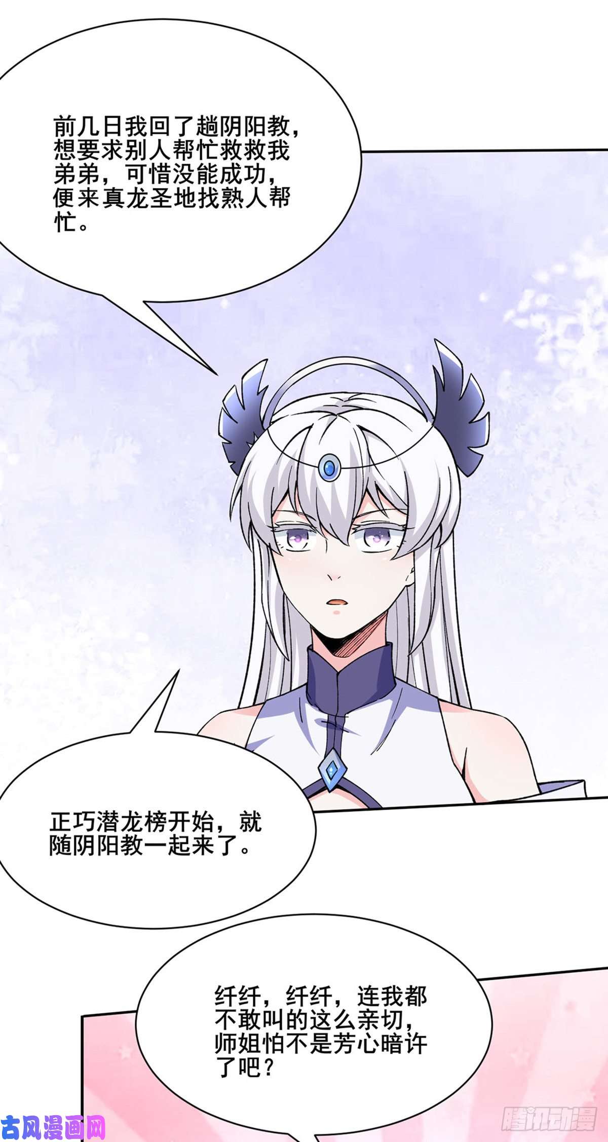 武道独尊第267话 主力不在此