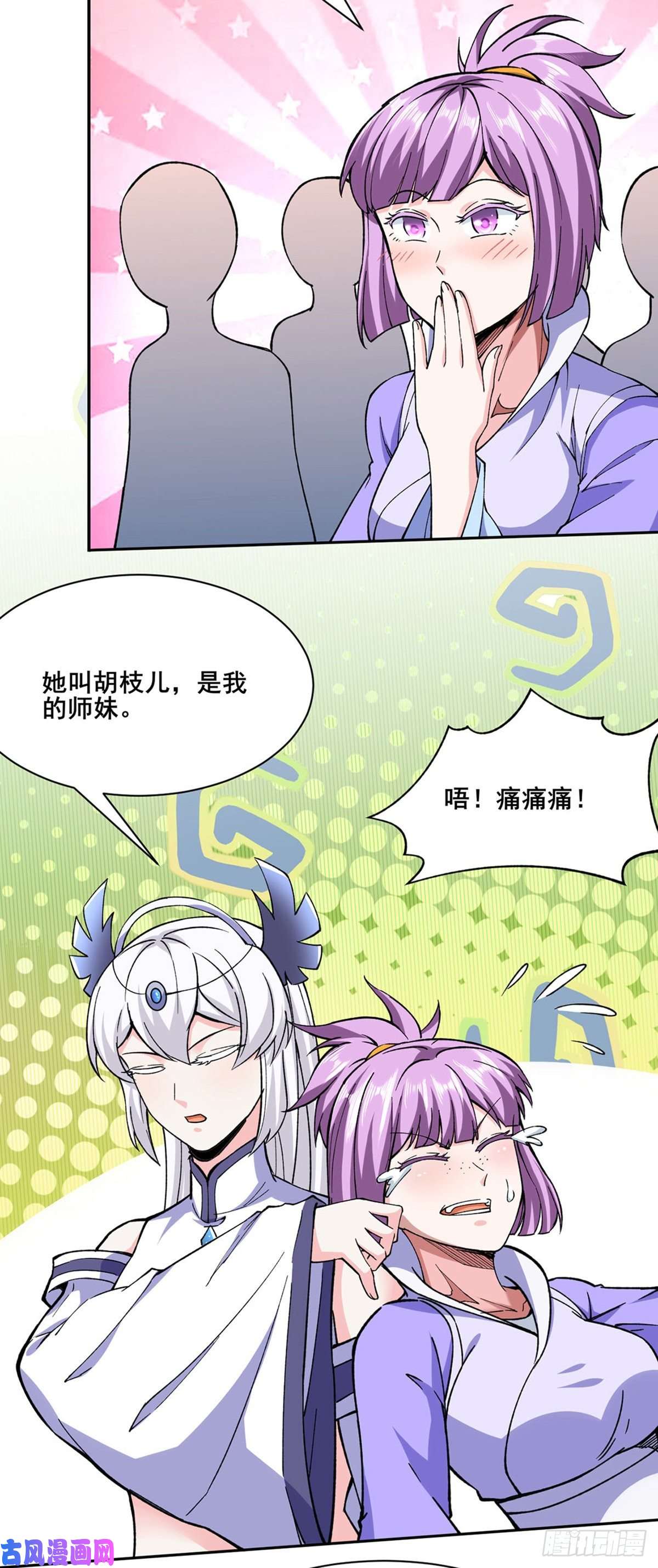 武道独尊第267话 主力不在此