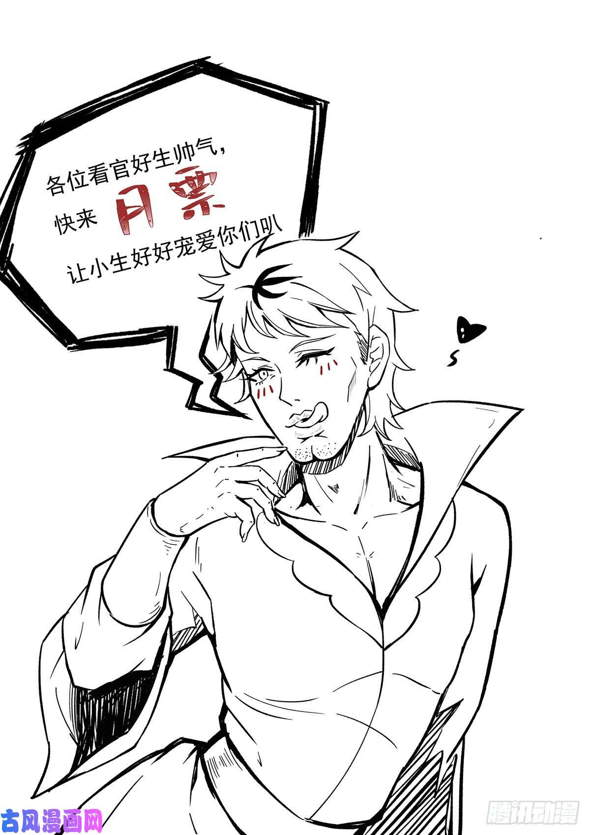 武道独尊第267话 主力不在此