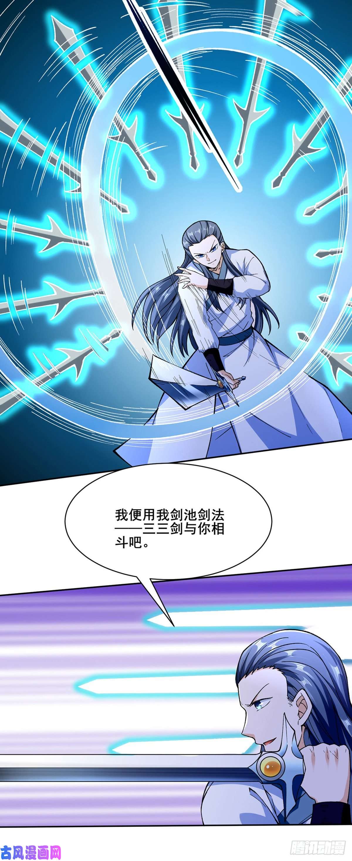 武道独尊第267话 主力不在此