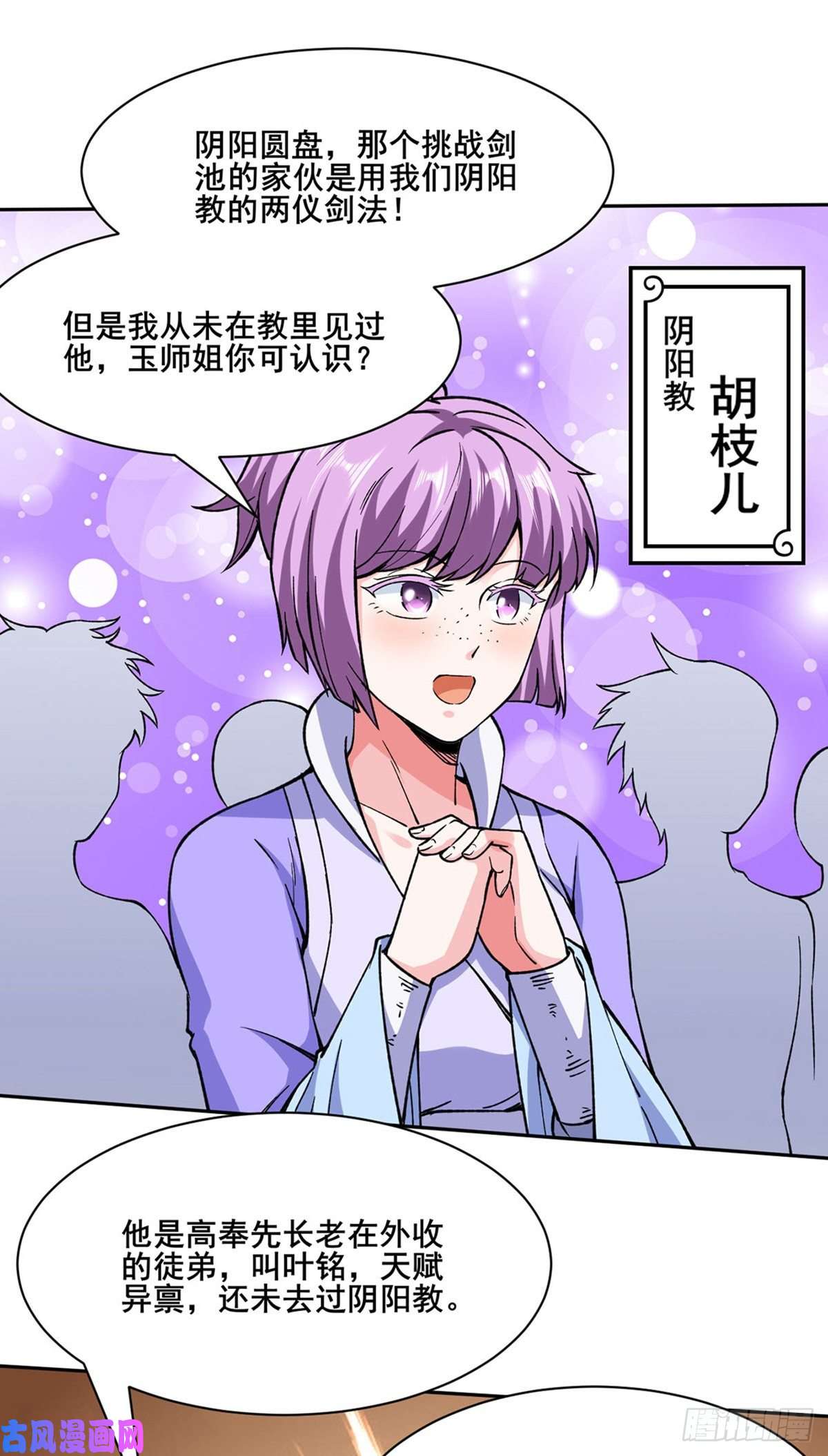 武道独尊第267话 主力不在此