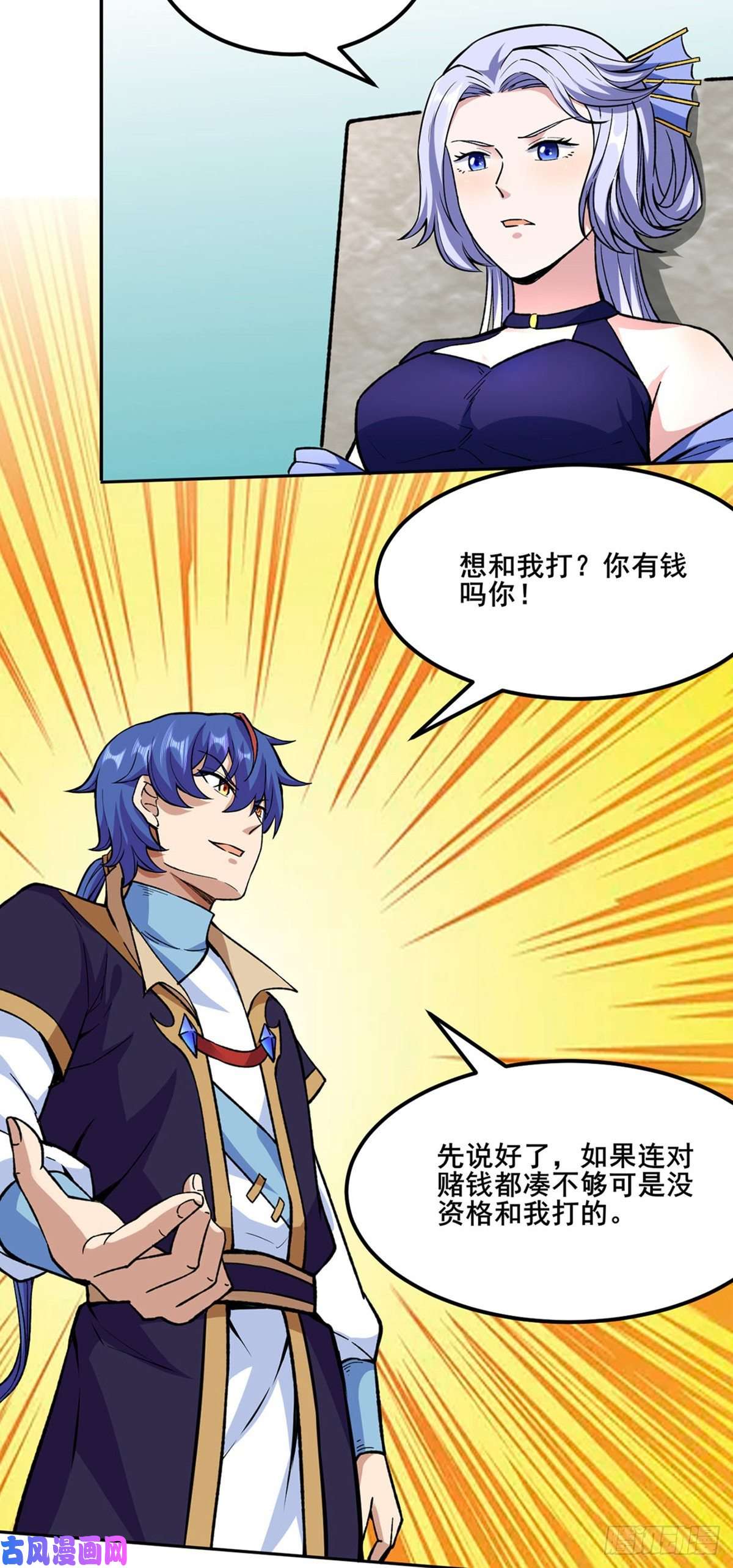武道独尊第268话 一触即发