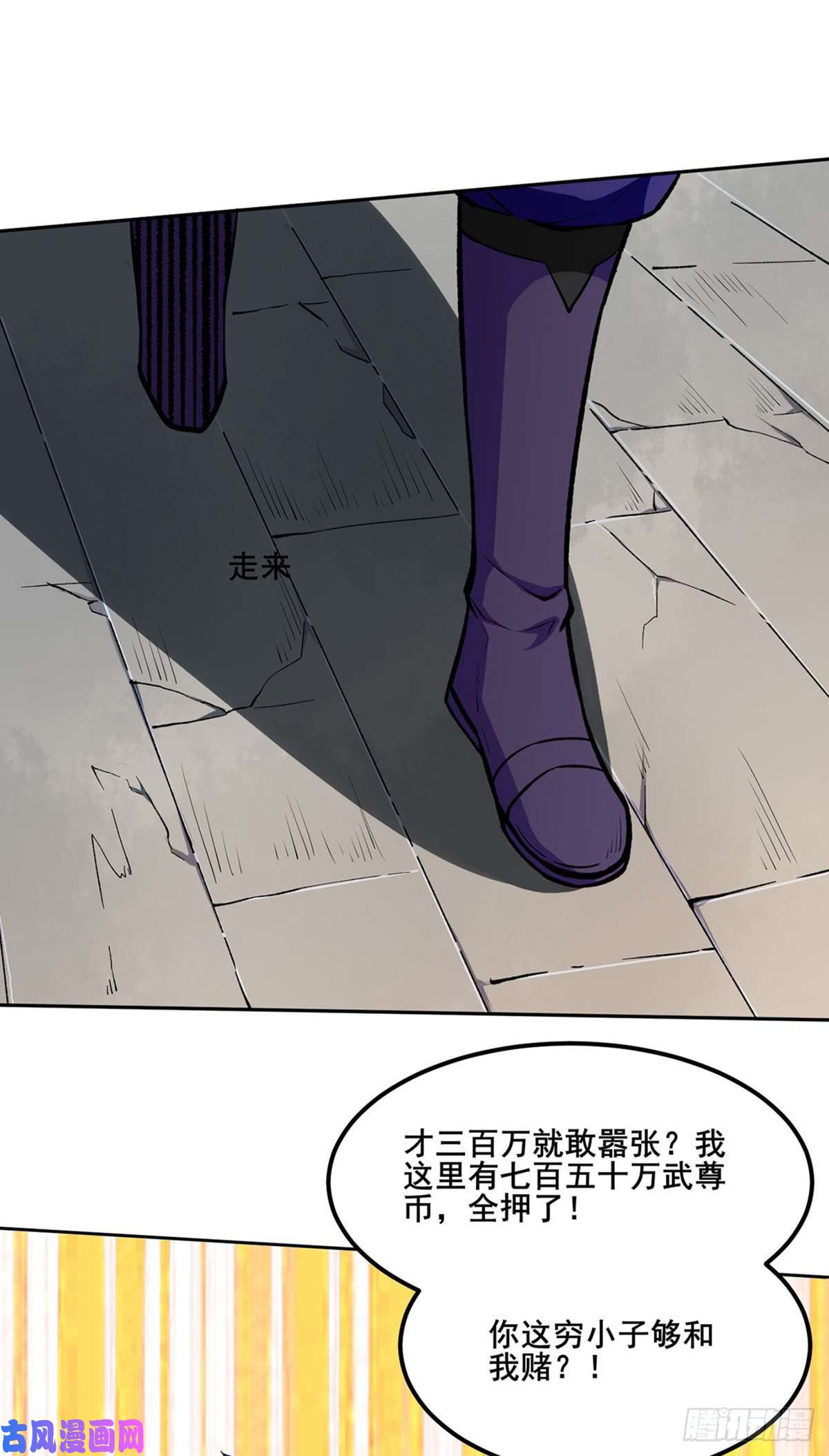 武道独尊第268话 一触即发