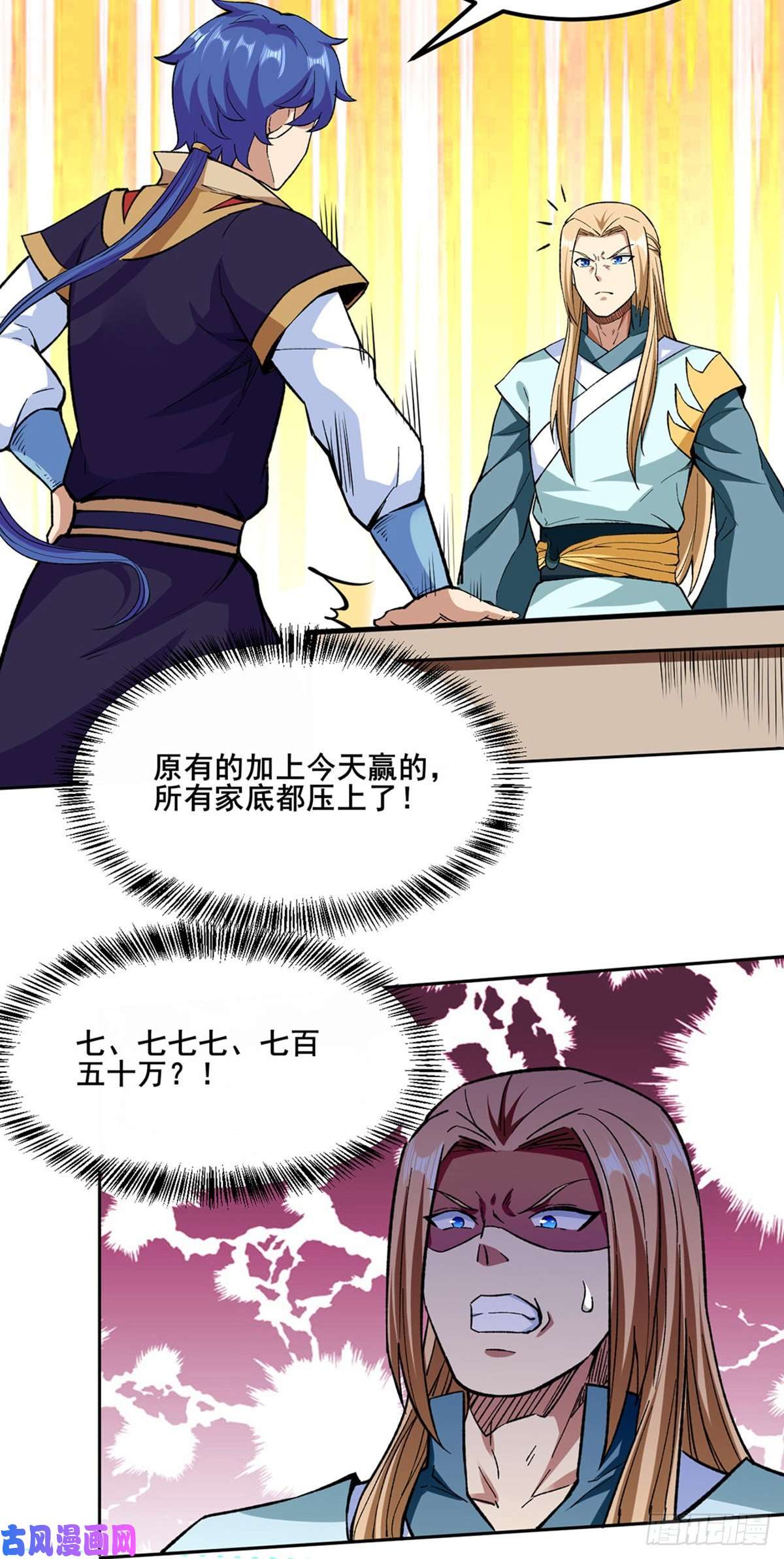 武道独尊第268话 一触即发