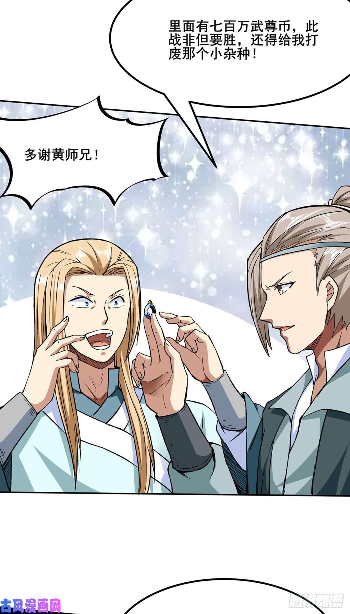 武道独尊第268话 一触即发
