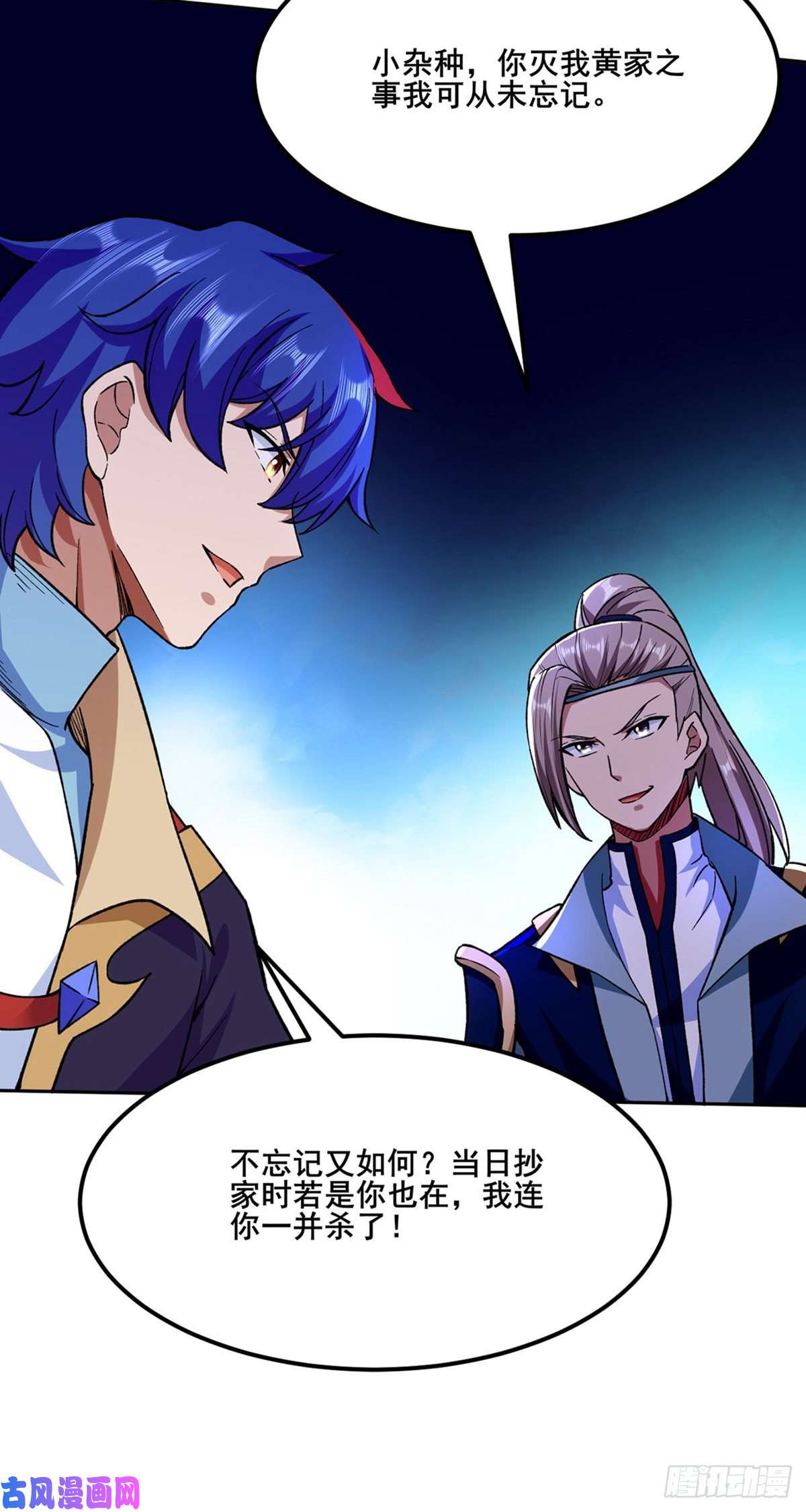 武道独尊第268话 一触即发