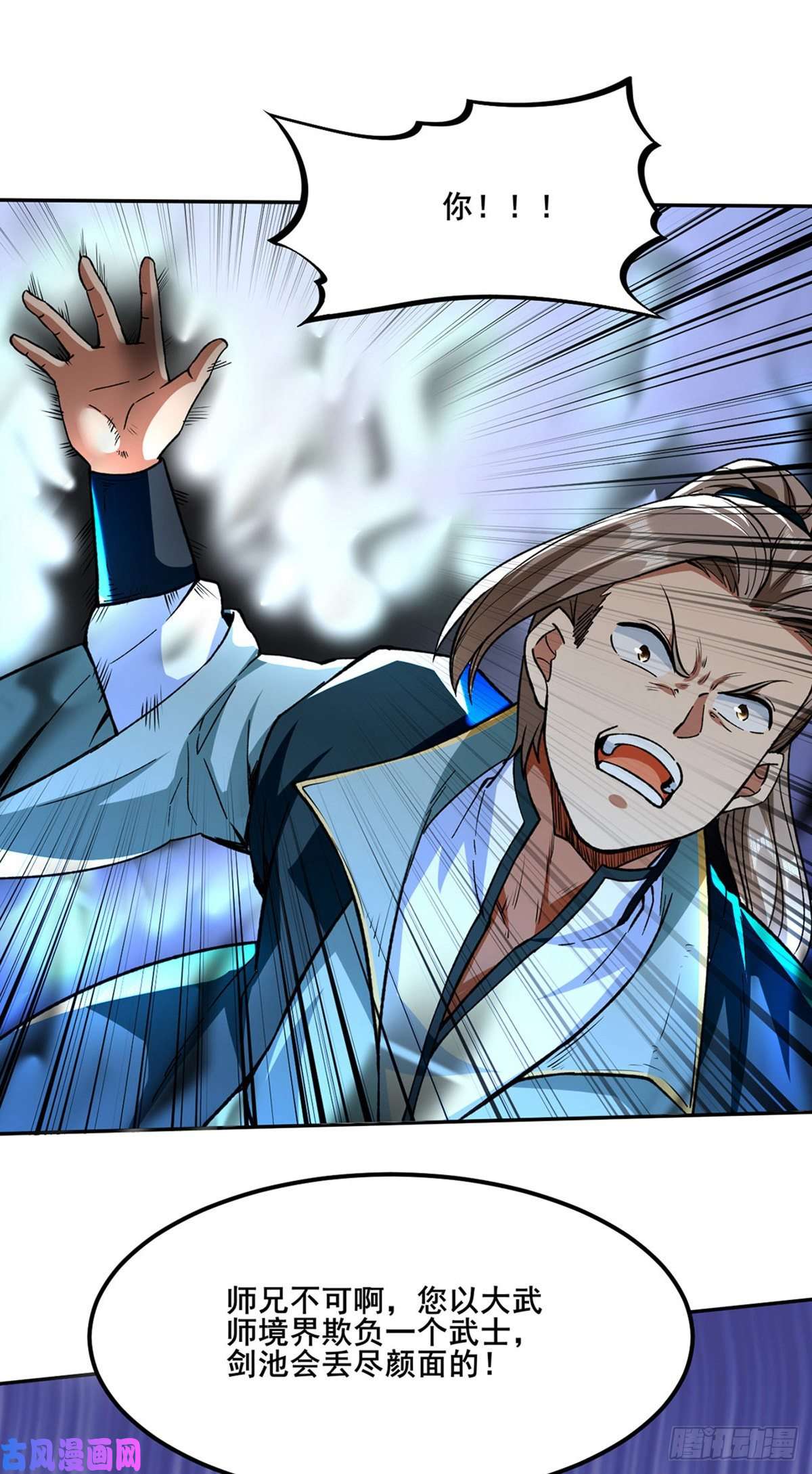 武道独尊第268话 一触即发