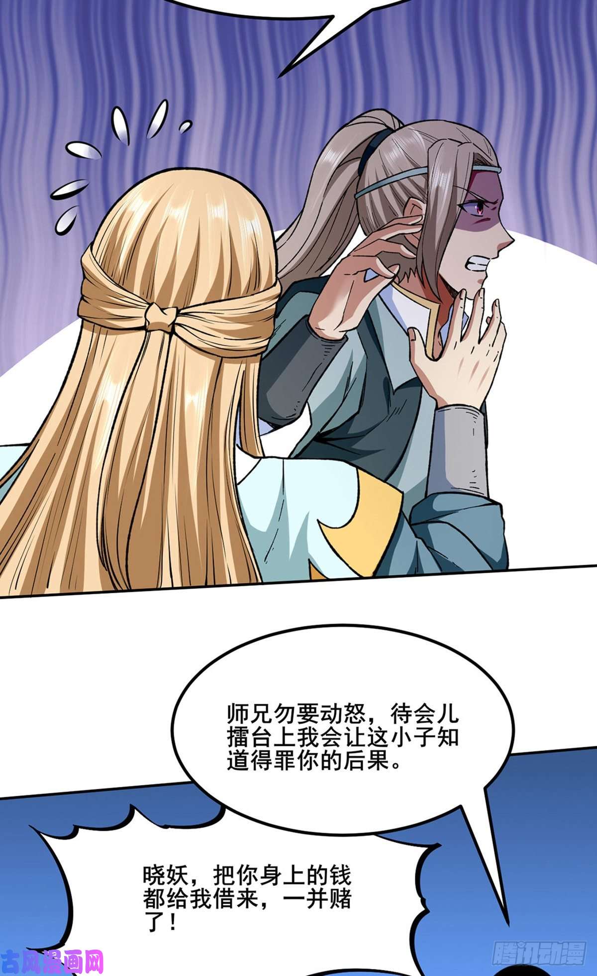 武道独尊第268话 一触即发