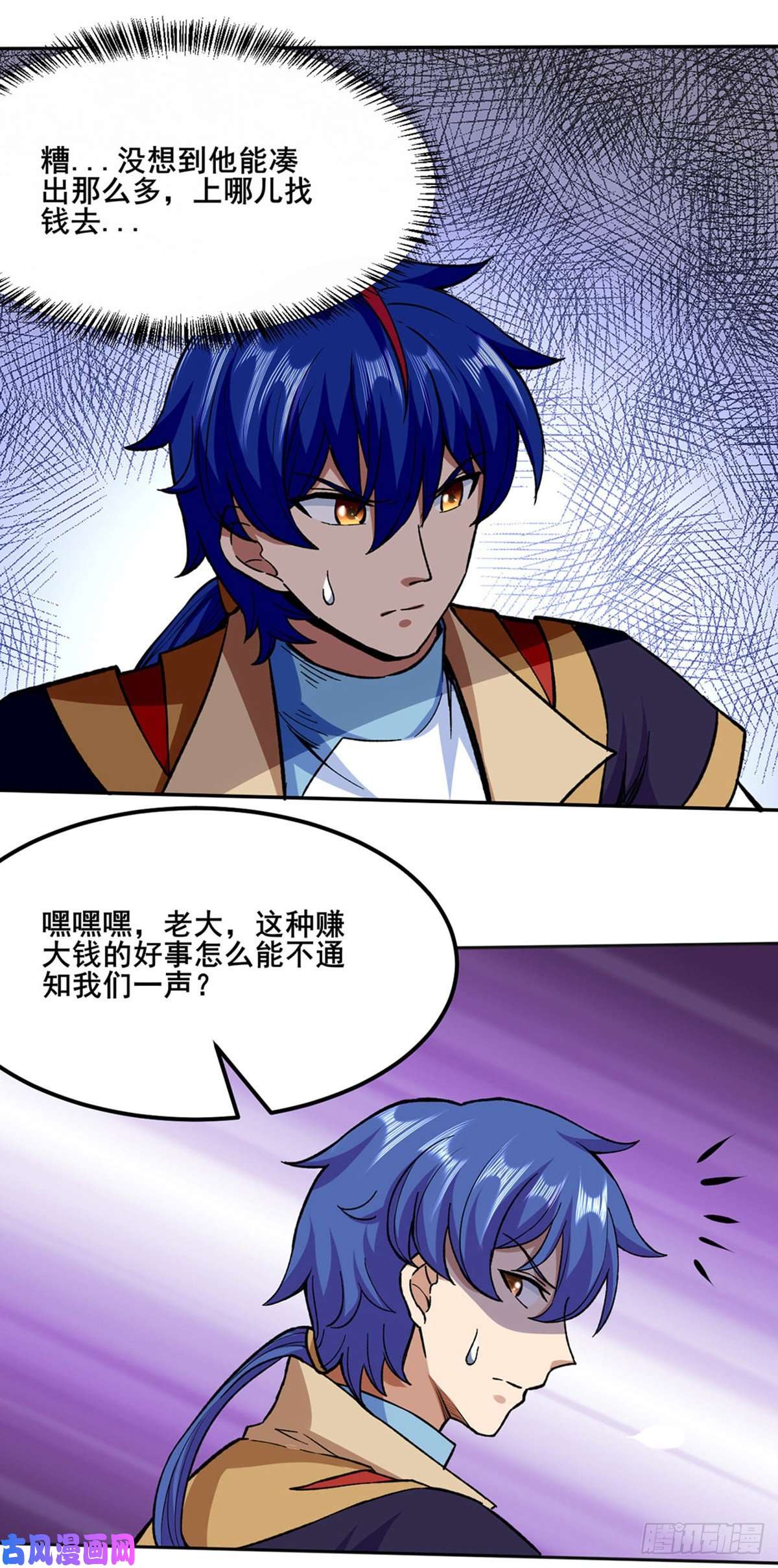 武道独尊第268话 一触即发