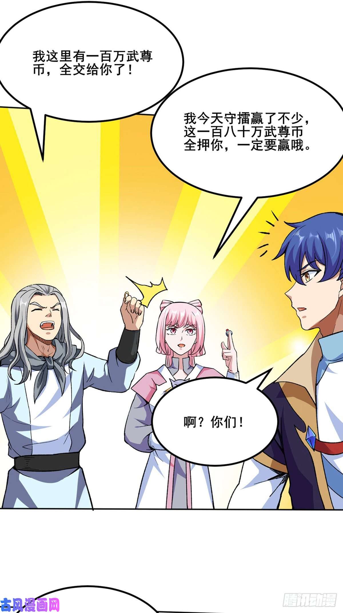武道独尊第268话 一触即发