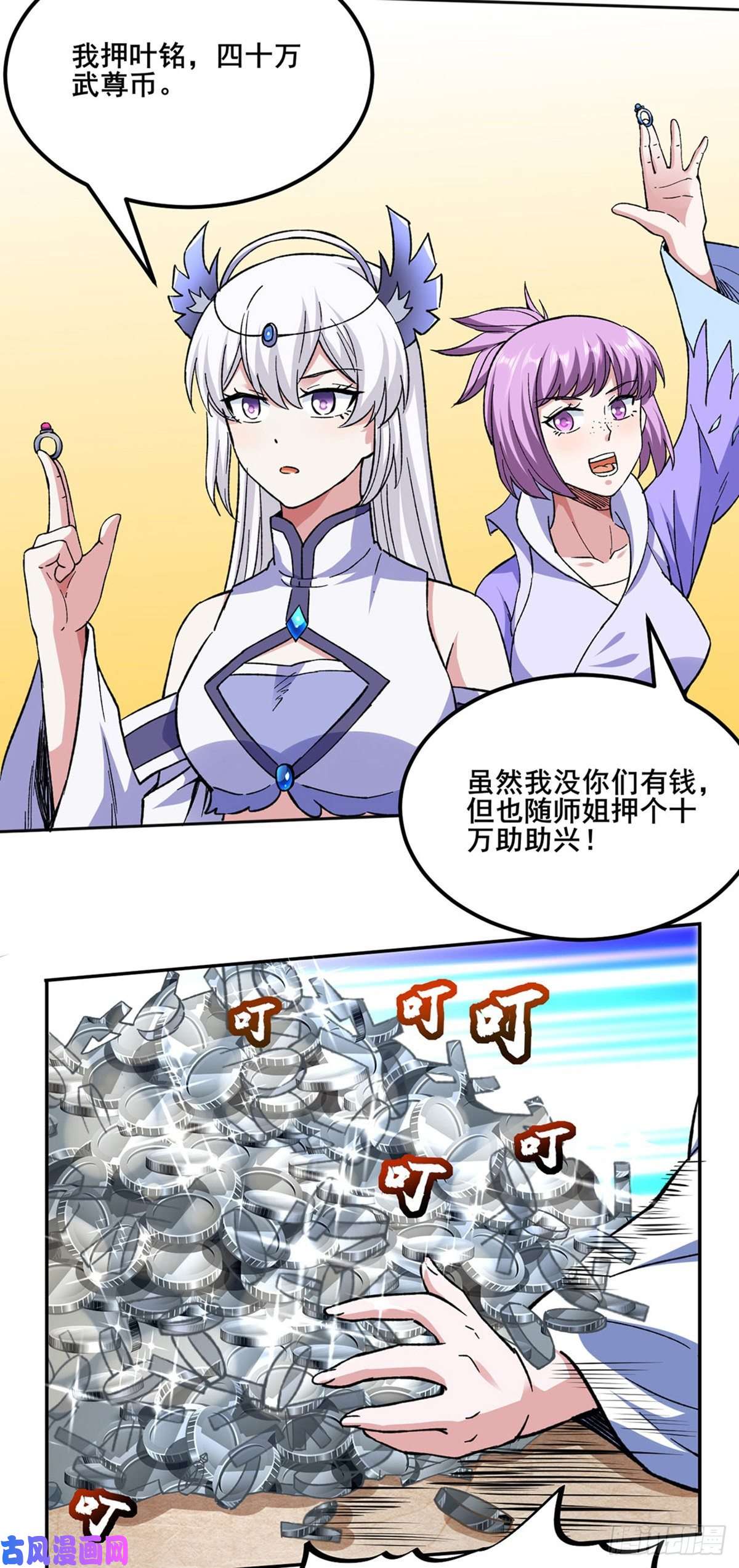 武道独尊第268话 一触即发