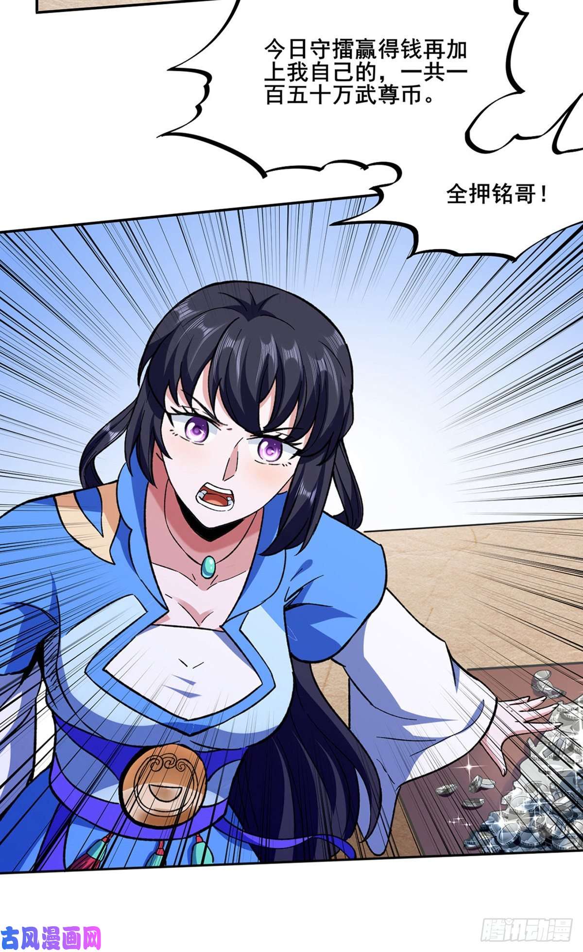 武道独尊第268话 一触即发