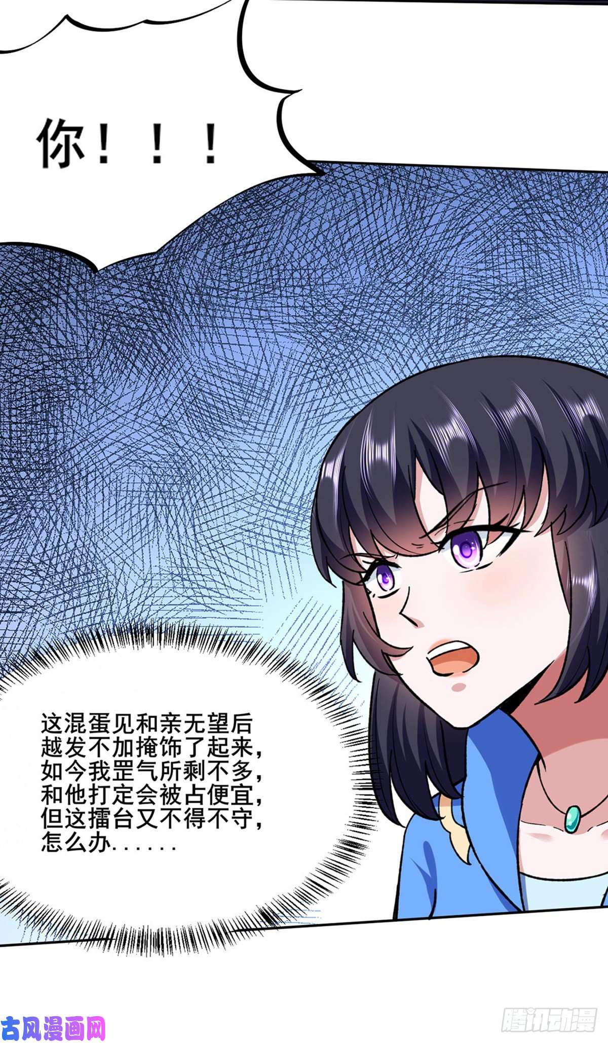 武道独尊第268话 一触即发