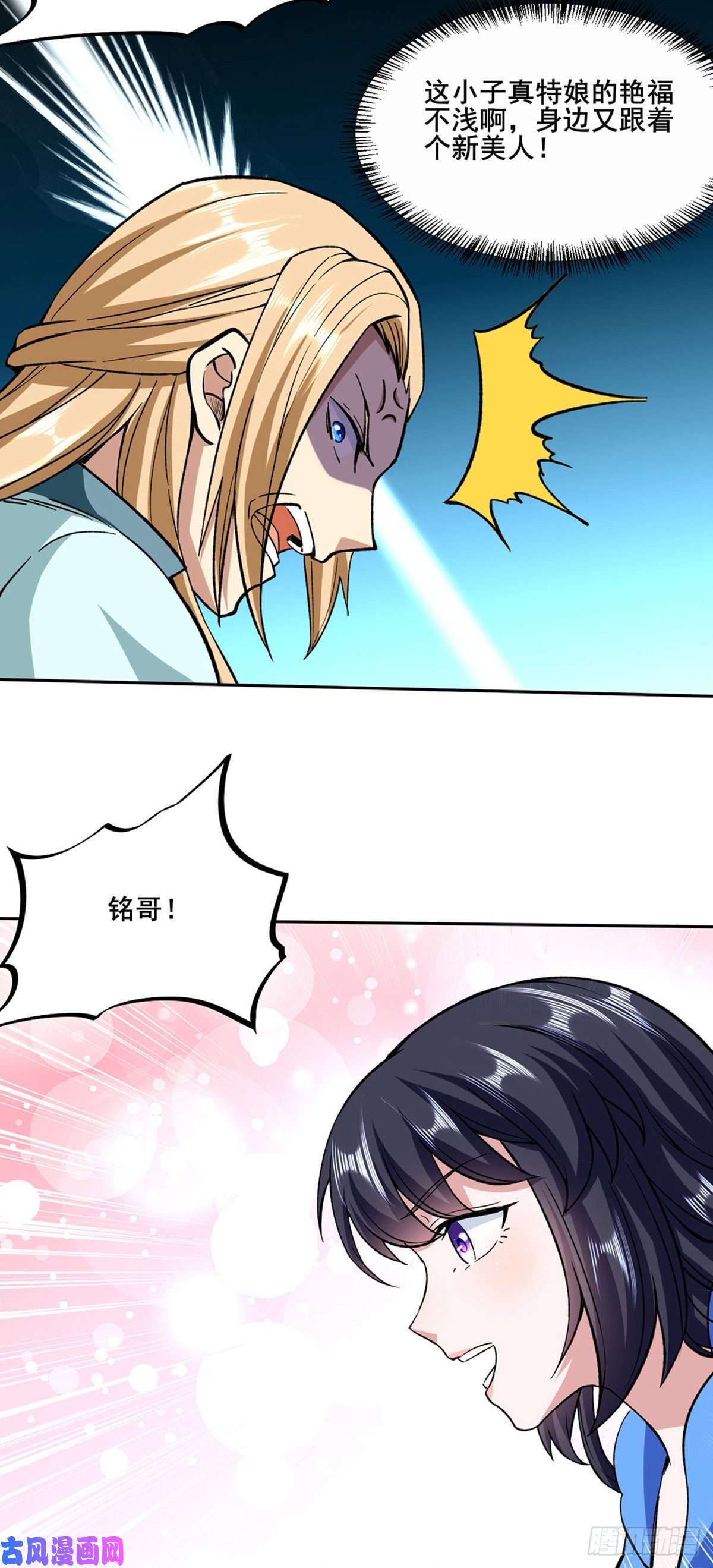 武道独尊第268话 一触即发