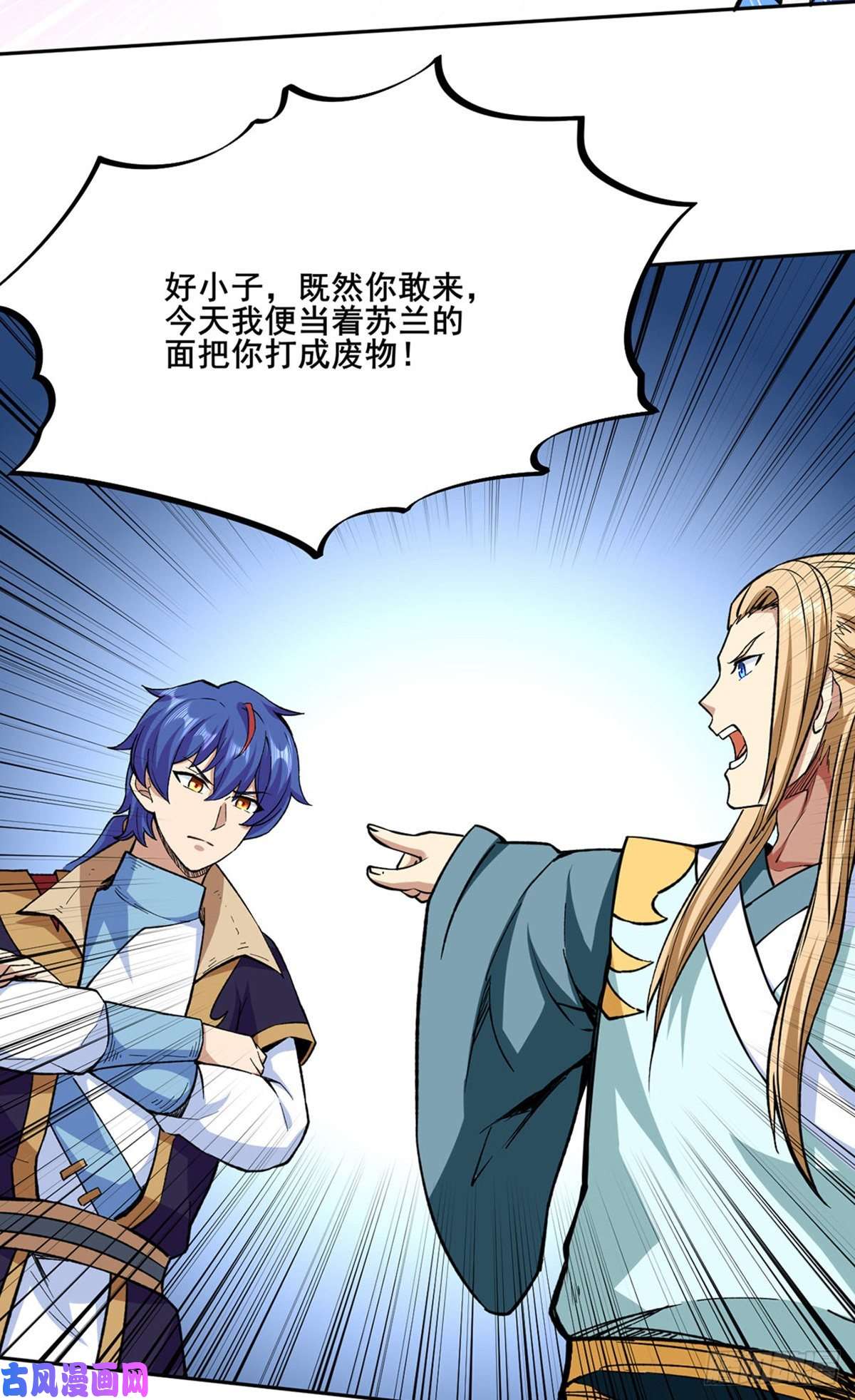 武道独尊第268话 一触即发