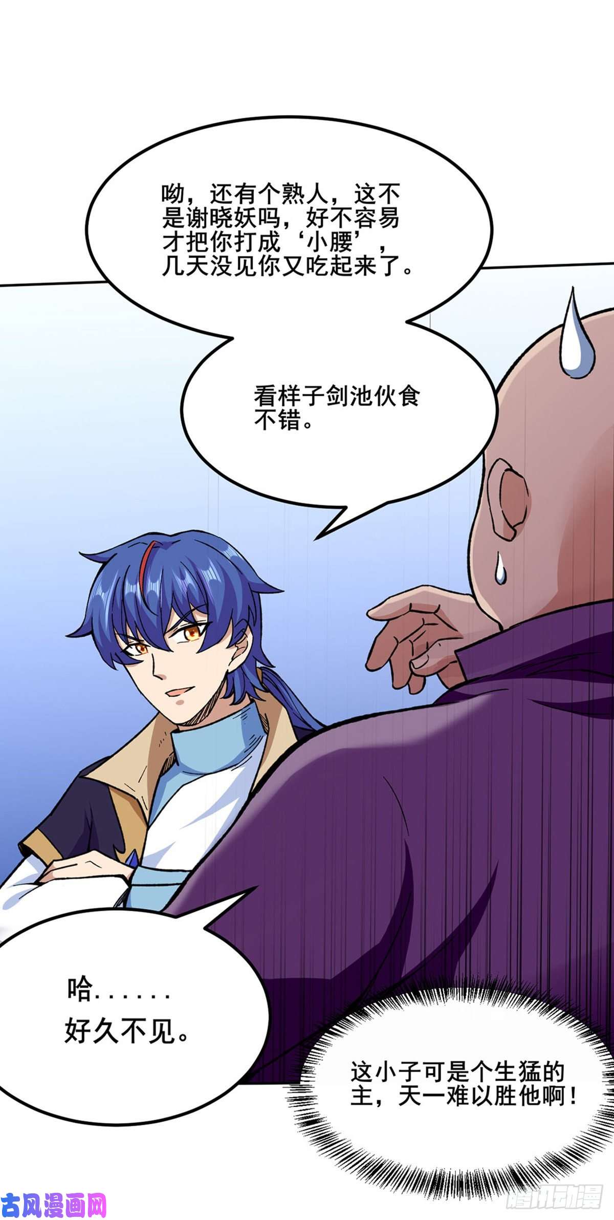 武道独尊第268话 一触即发