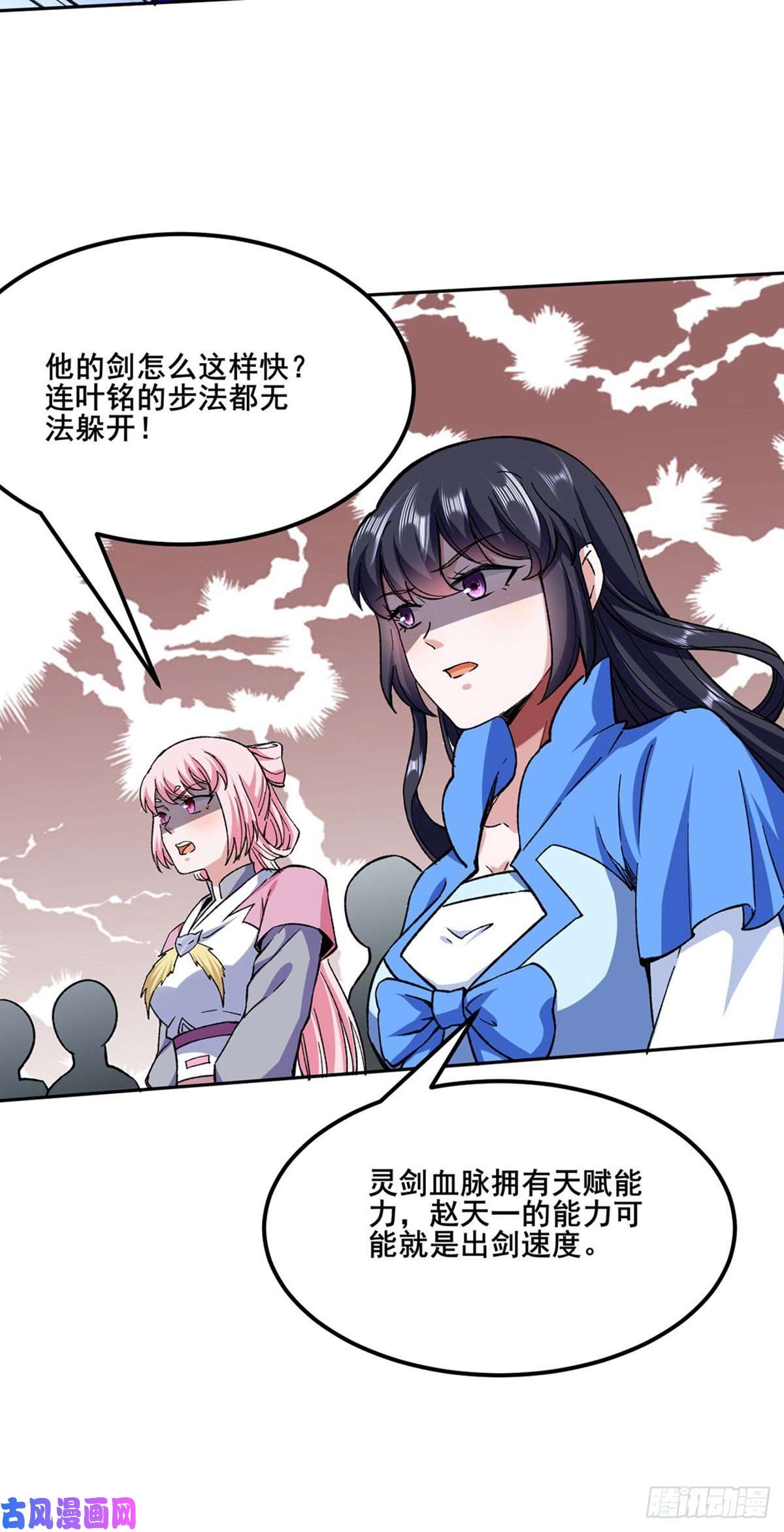 武道独尊第269话 灵剑血脉