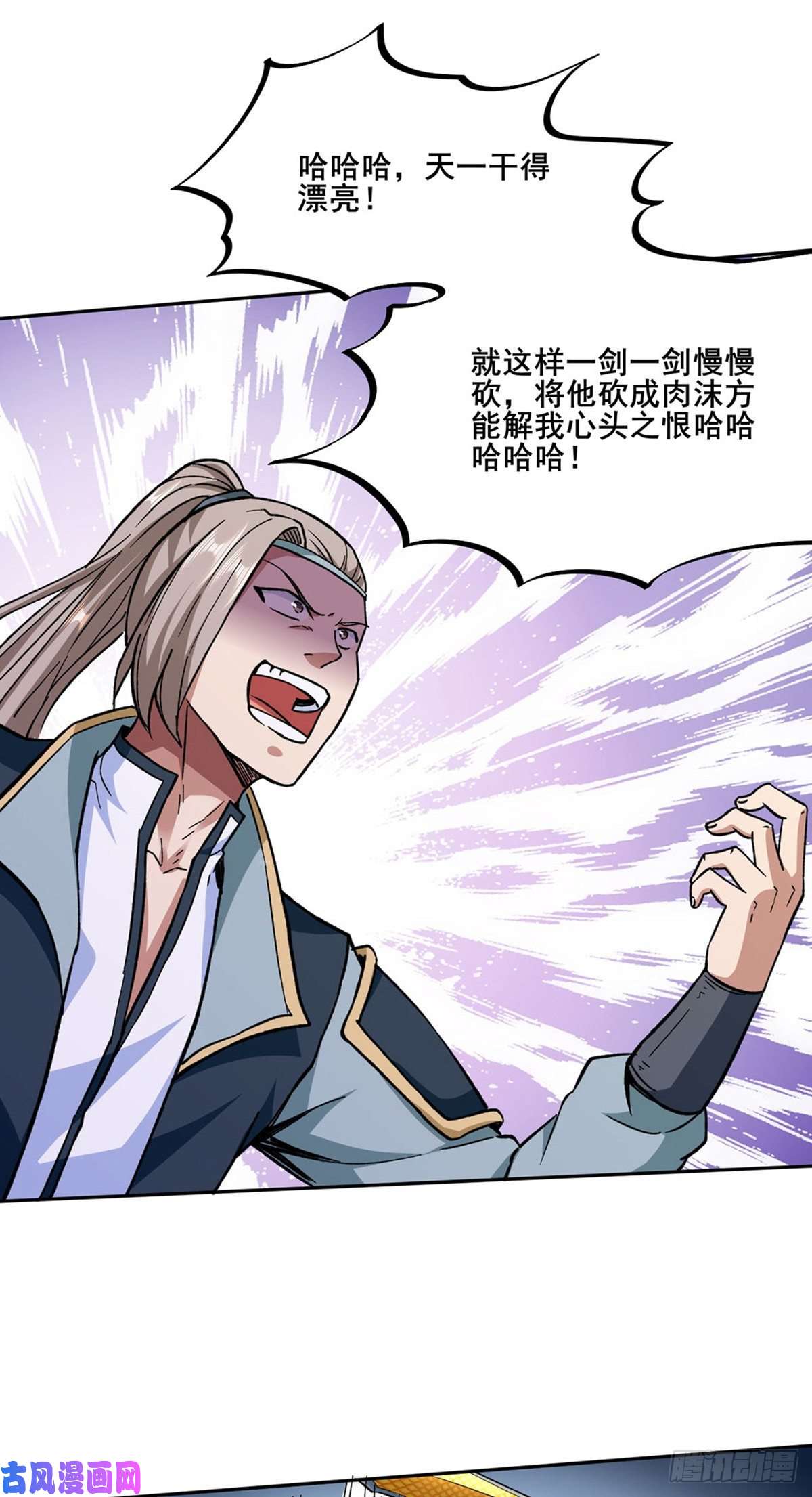 武道独尊第269话 灵剑血脉