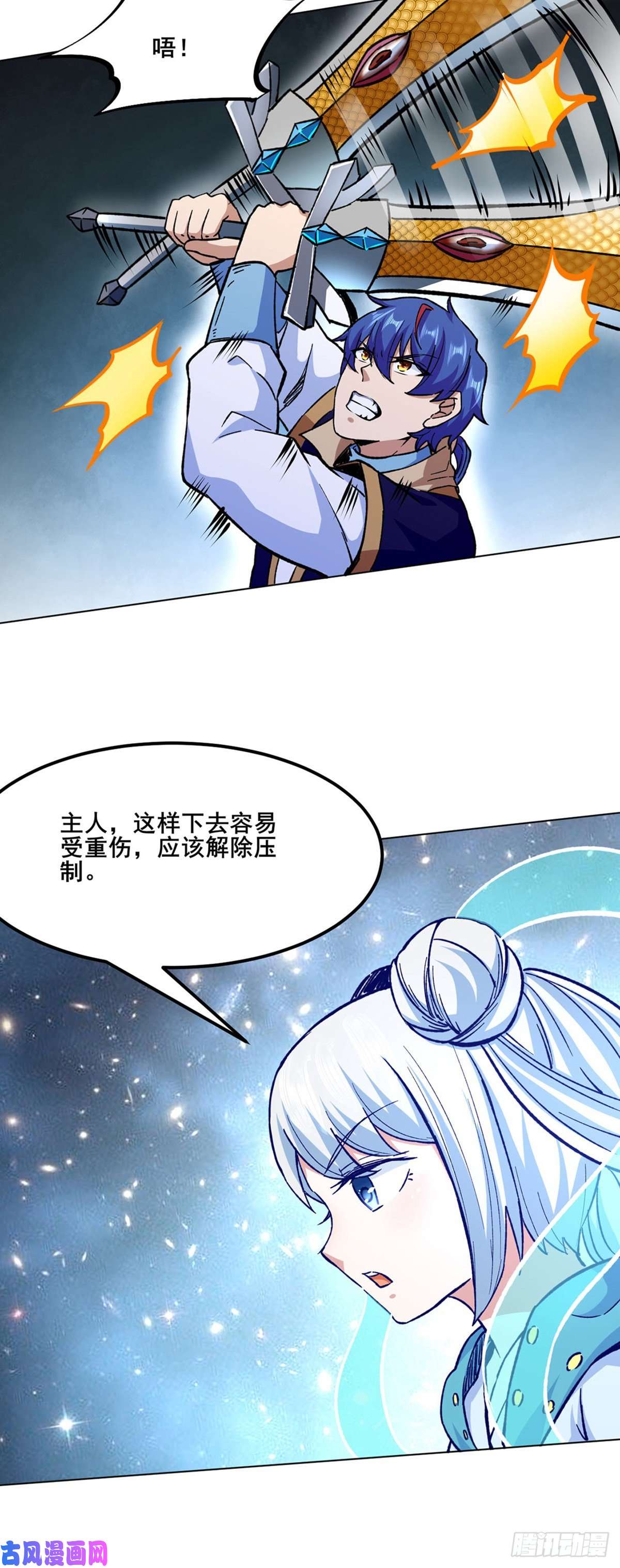 武道独尊第269话 灵剑血脉