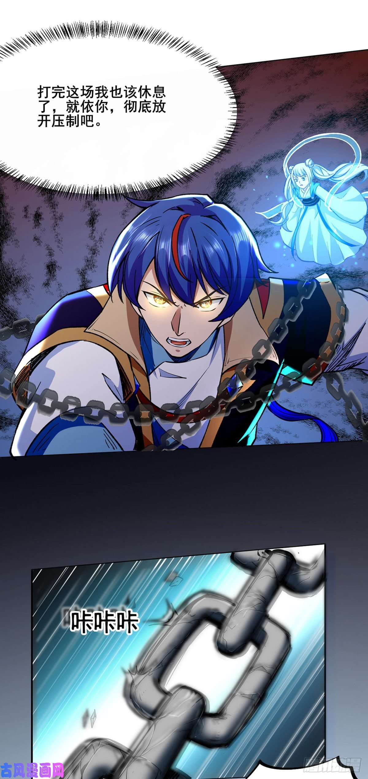 武道独尊第269话 灵剑血脉