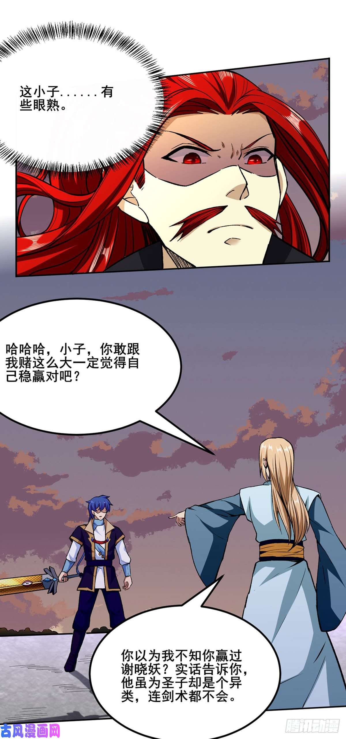 武道独尊第269话 灵剑血脉