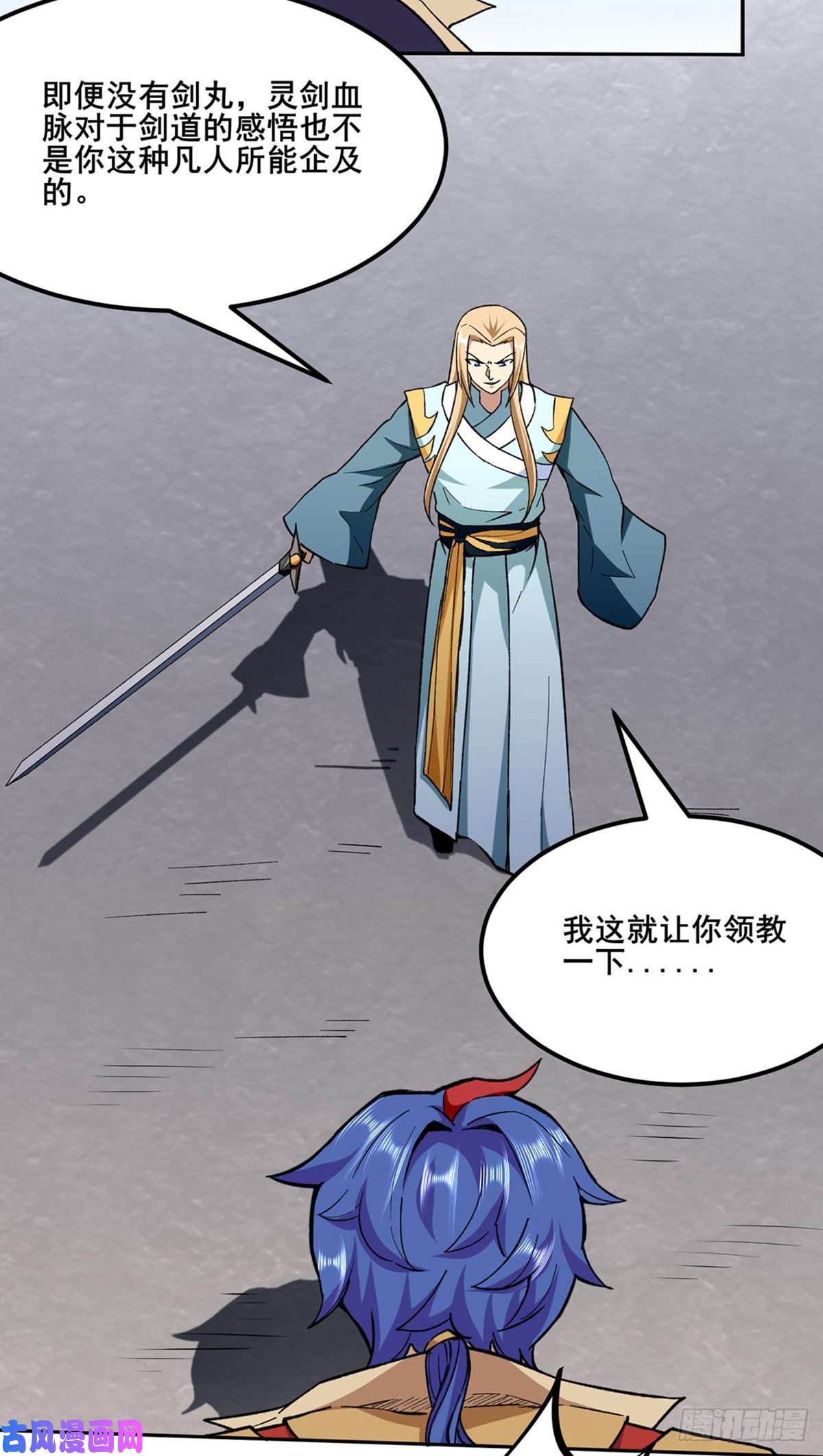 武道独尊第269话 灵剑血脉