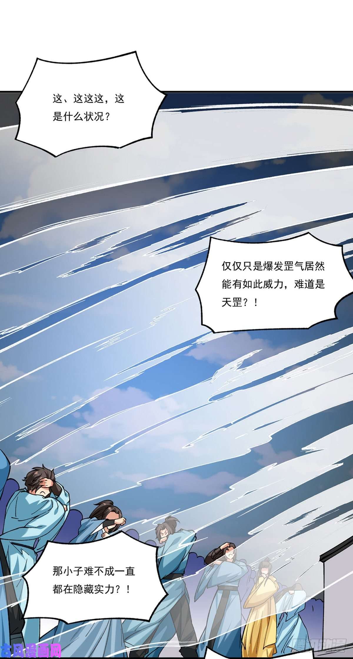 武道独尊第270话 毁剑丸！