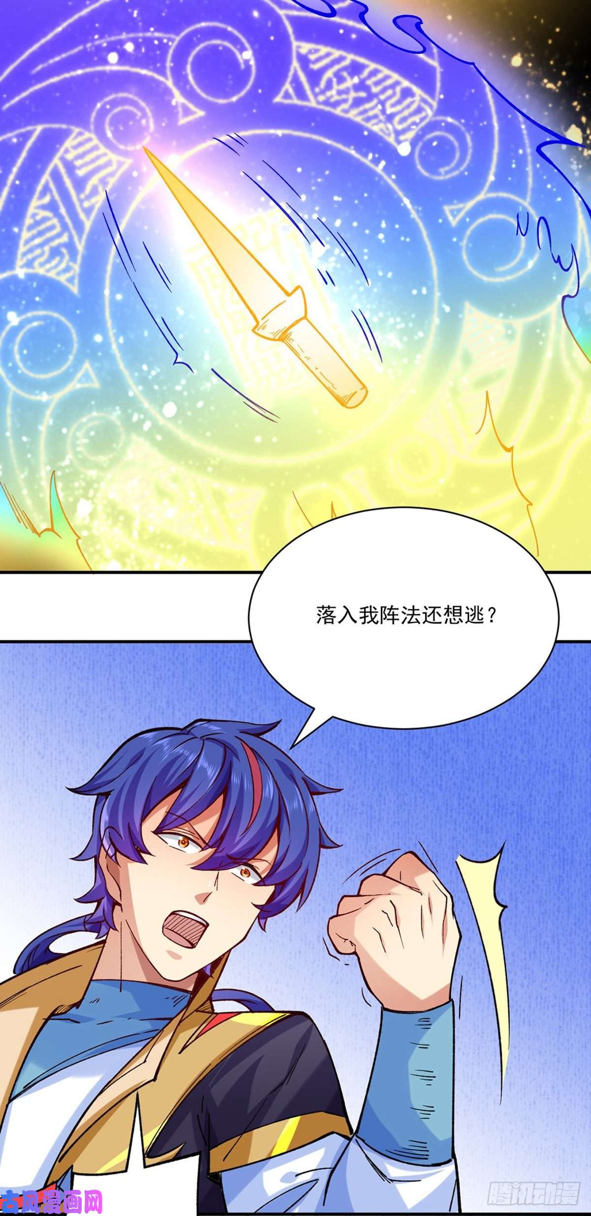 武道独尊第270话 毁剑丸！