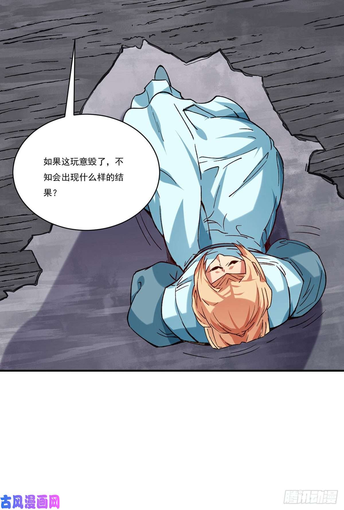 武道独尊第270话 毁剑丸！