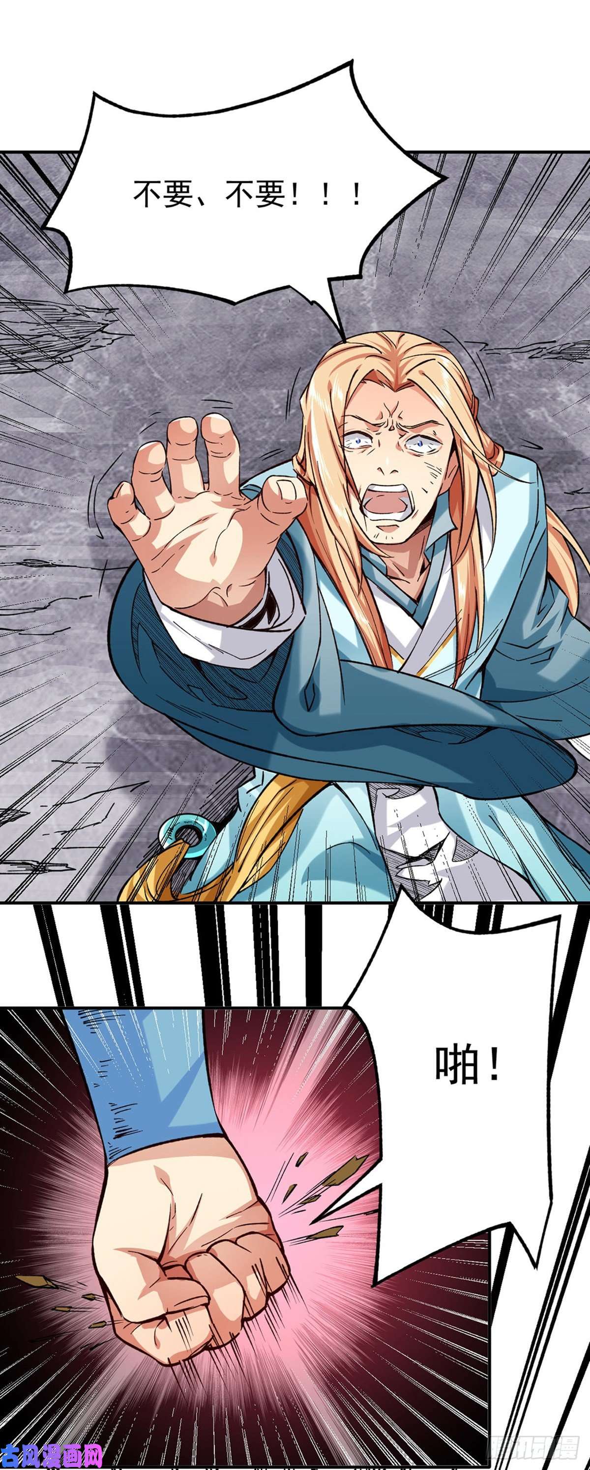 武道独尊第270话 毁剑丸！