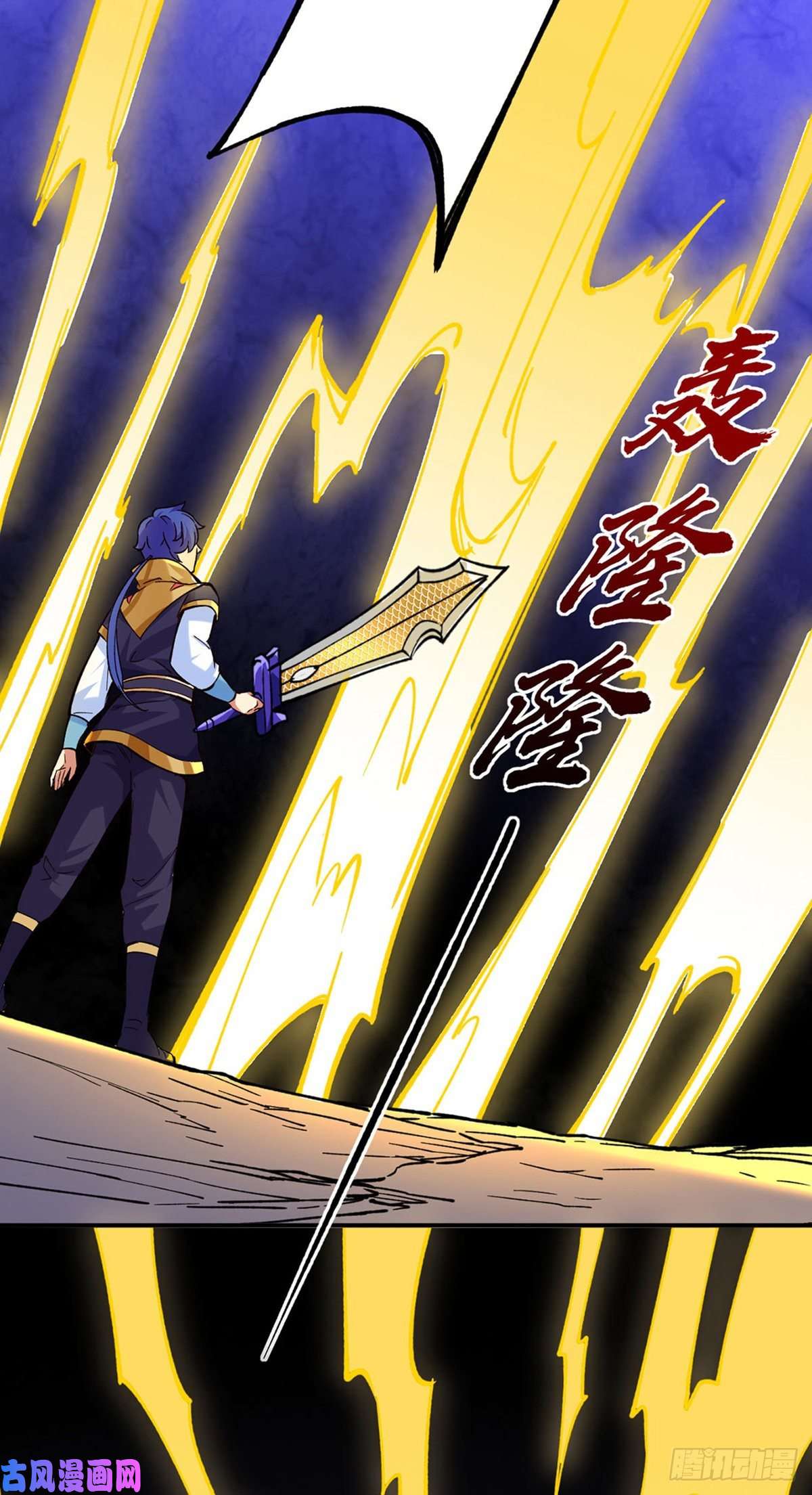 武道独尊第270话 毁剑丸！