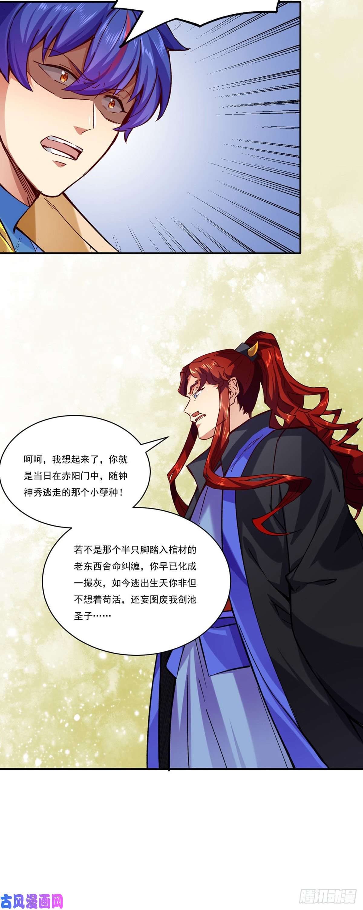 武道独尊第270话 毁剑丸！