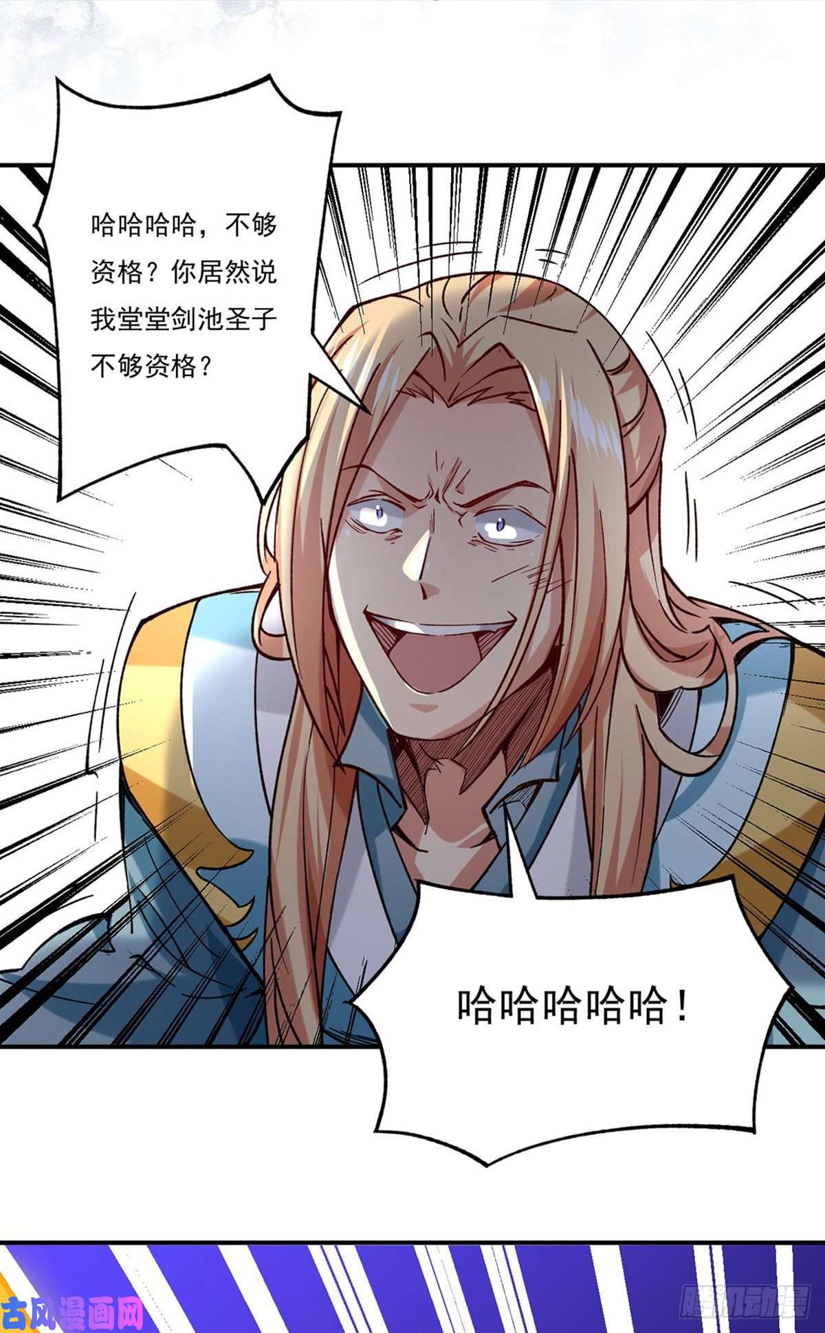 武道独尊第270话 毁剑丸！