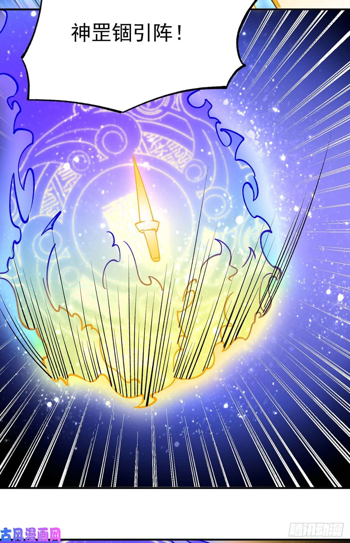 武道独尊第270话 毁剑丸！