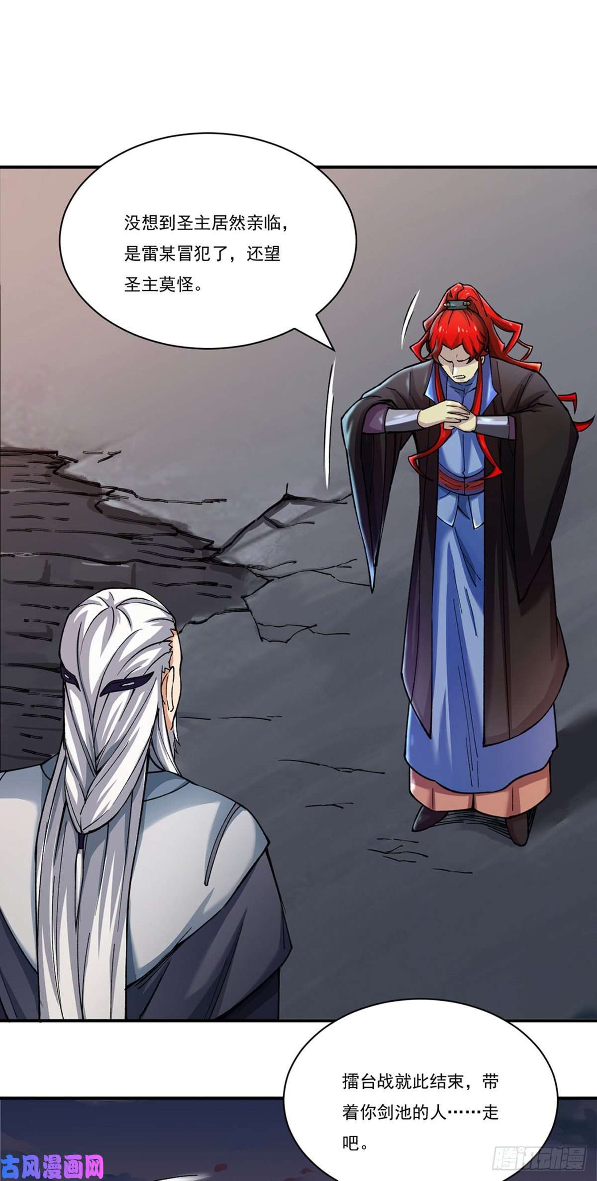 武道独尊第271话 舞千影的顾虑