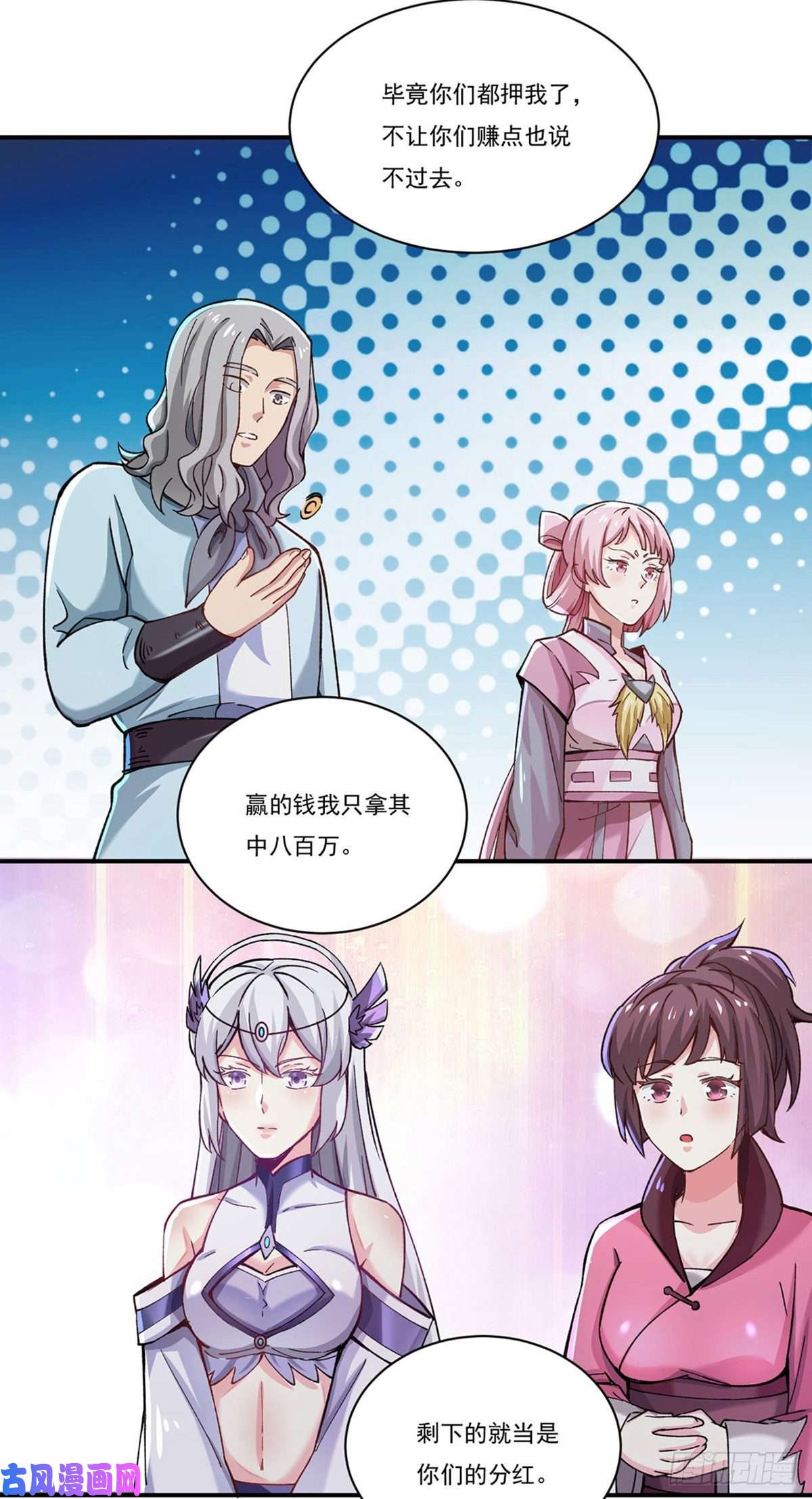 武道独尊第271话 舞千影的顾虑