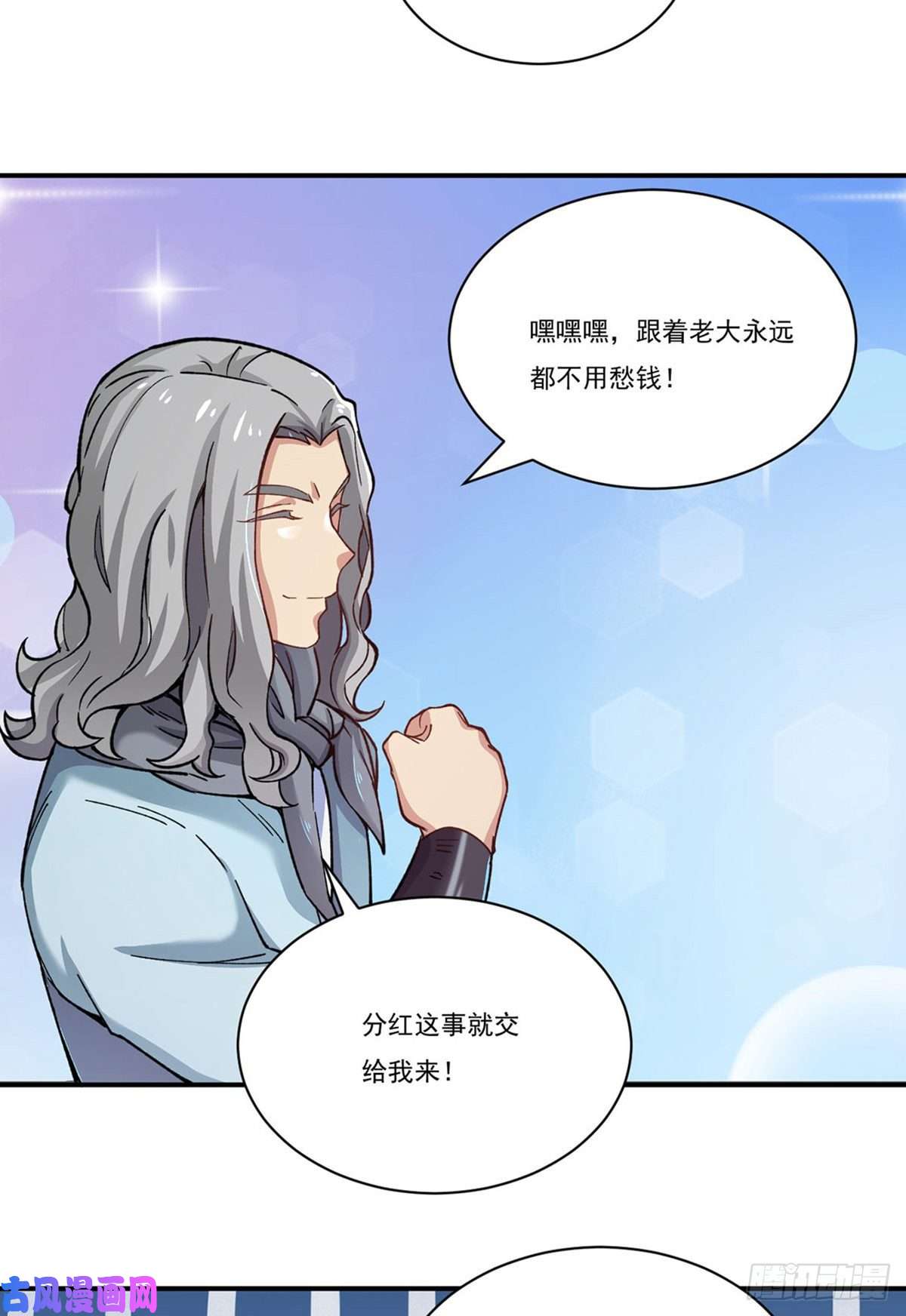 武道独尊第271话 舞千影的顾虑