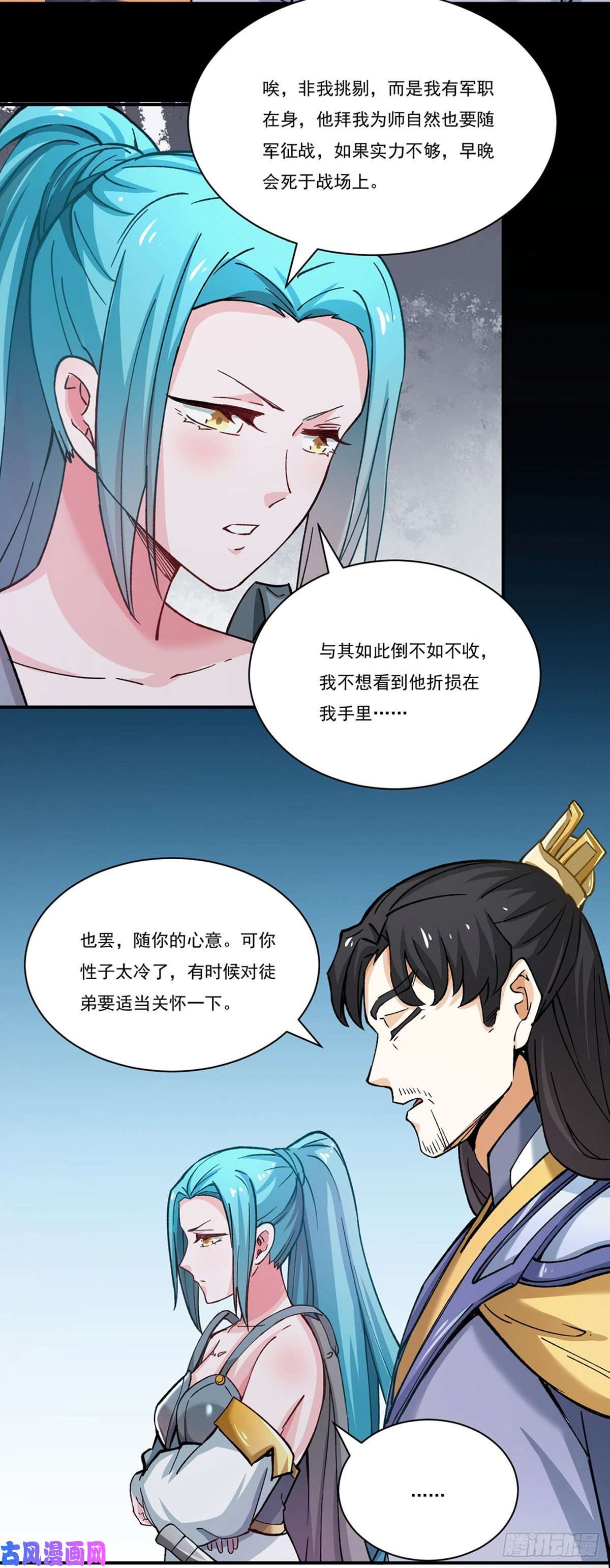 武道独尊第271话 舞千影的顾虑