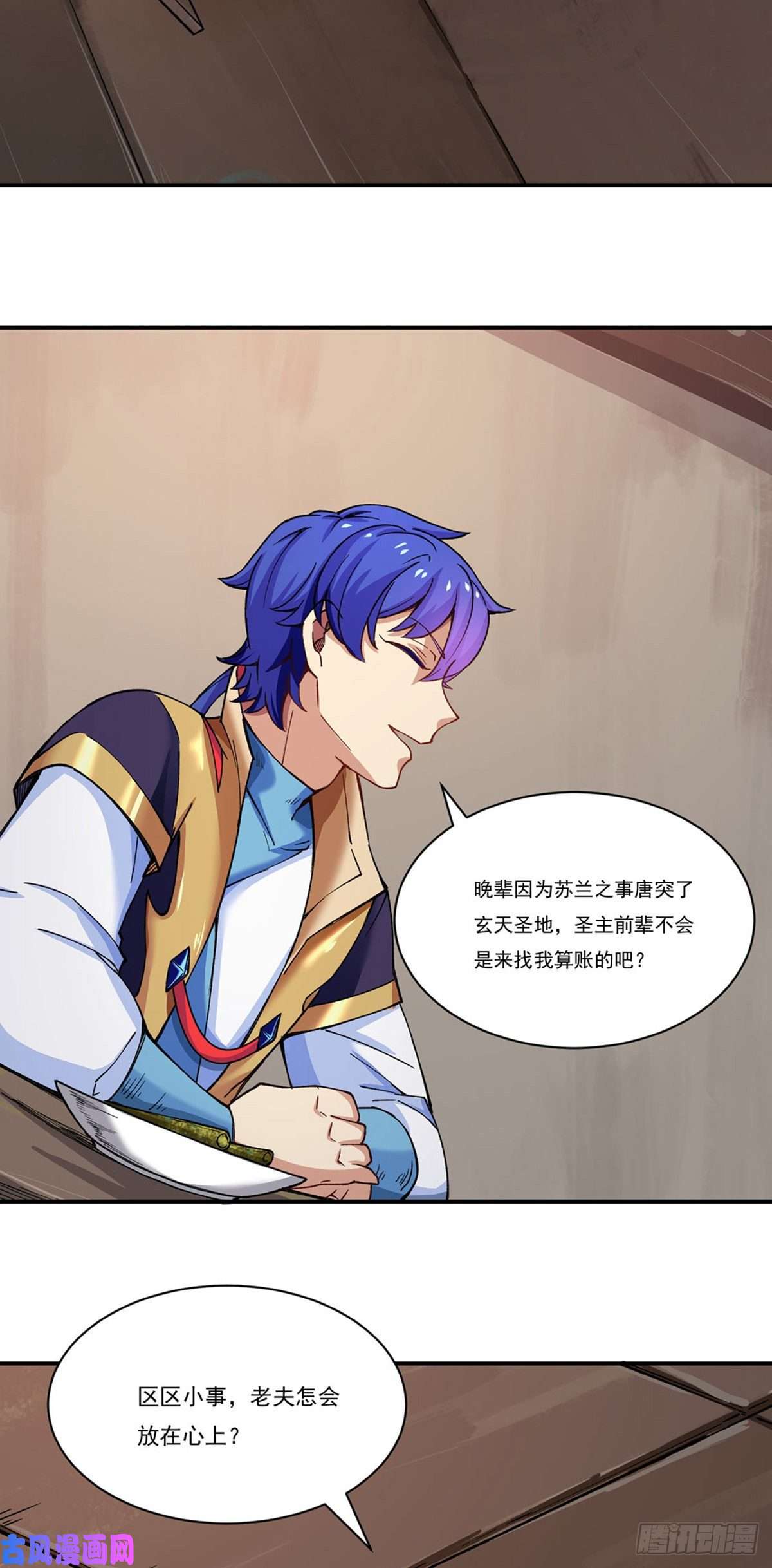 武道独尊第271话 舞千影的顾虑